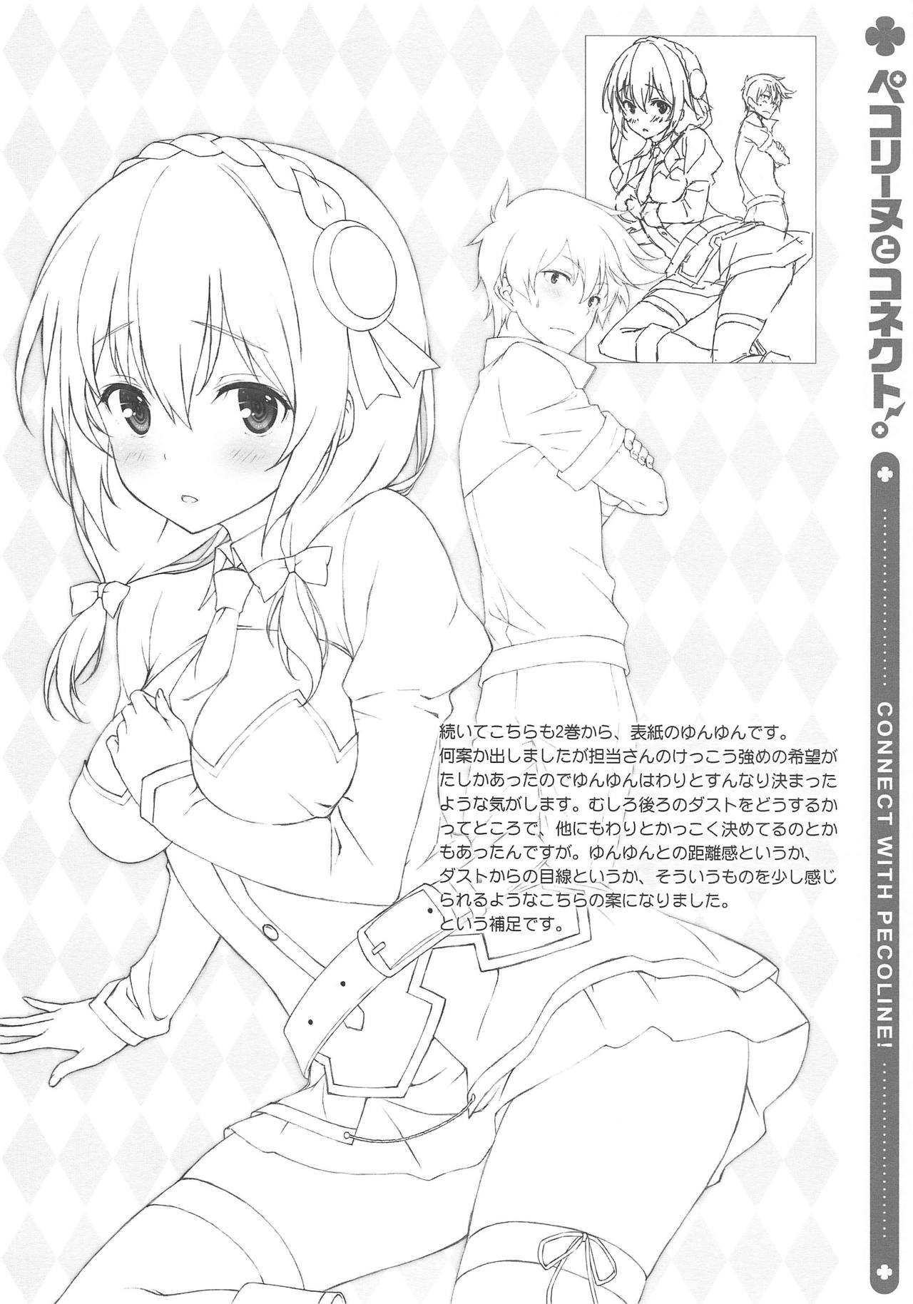 Pecorine to Connect. - Page 11