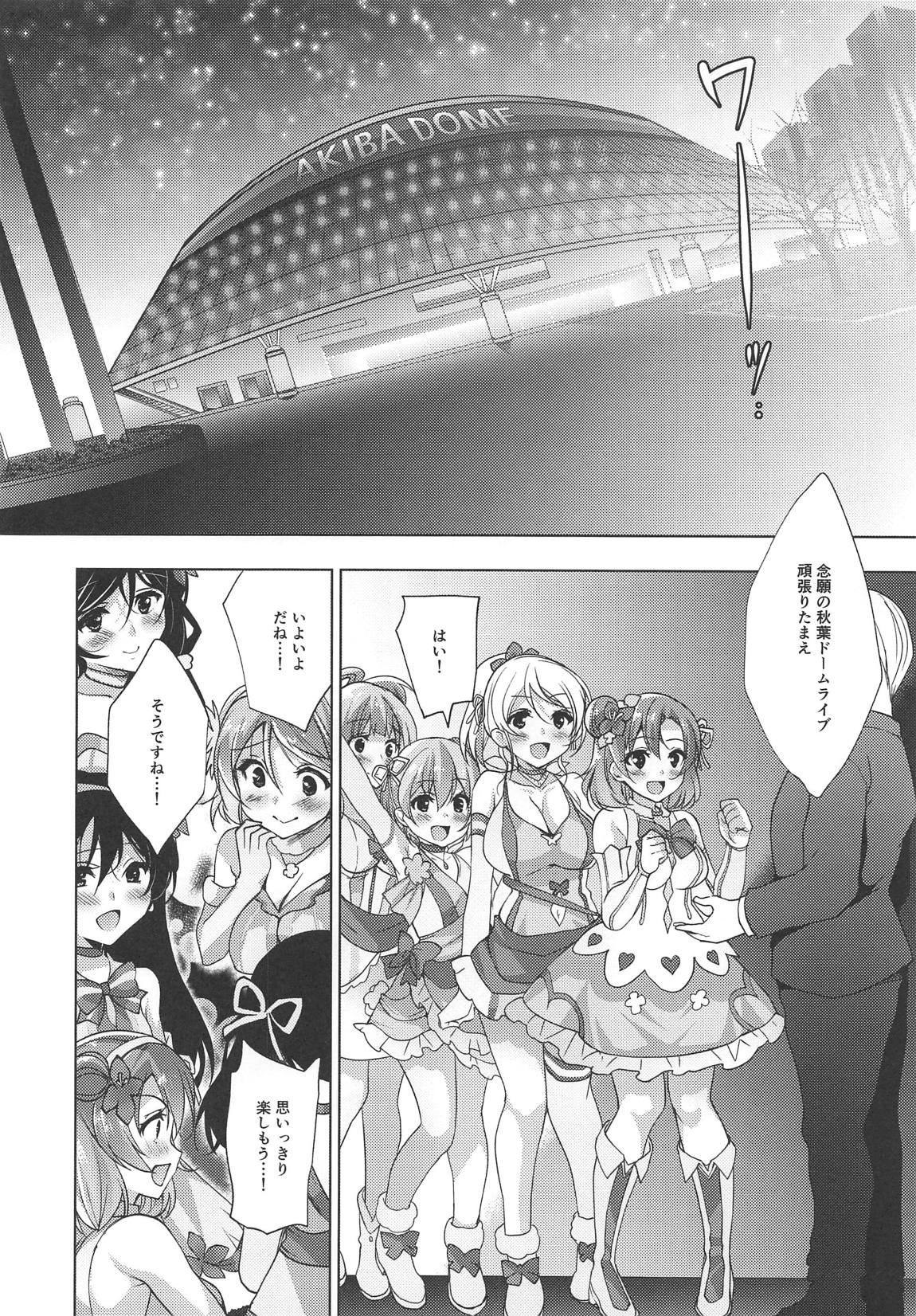 MAKIPET Soushuuhen 5~8 - Page 118