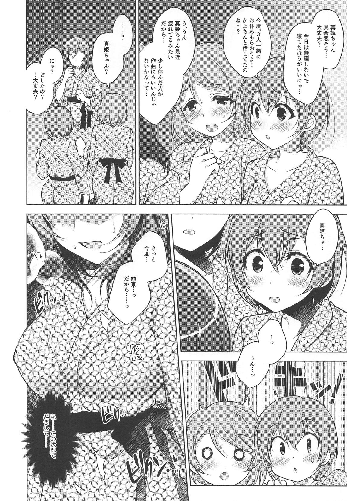 MAKIPET Soushuuhen 5~8 - Page 21