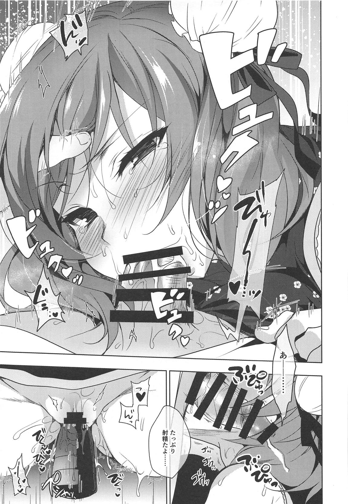MAKIPET Soushuuhen 5~8 - Page 41