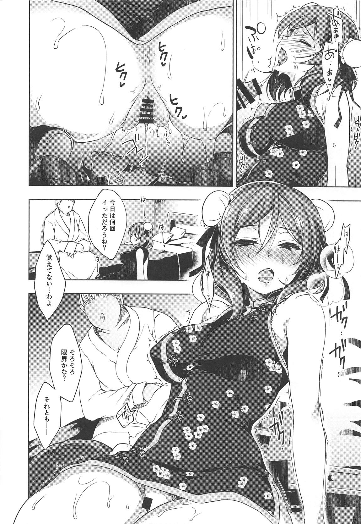 MAKIPET Soushuuhen 5~8 - Page 42