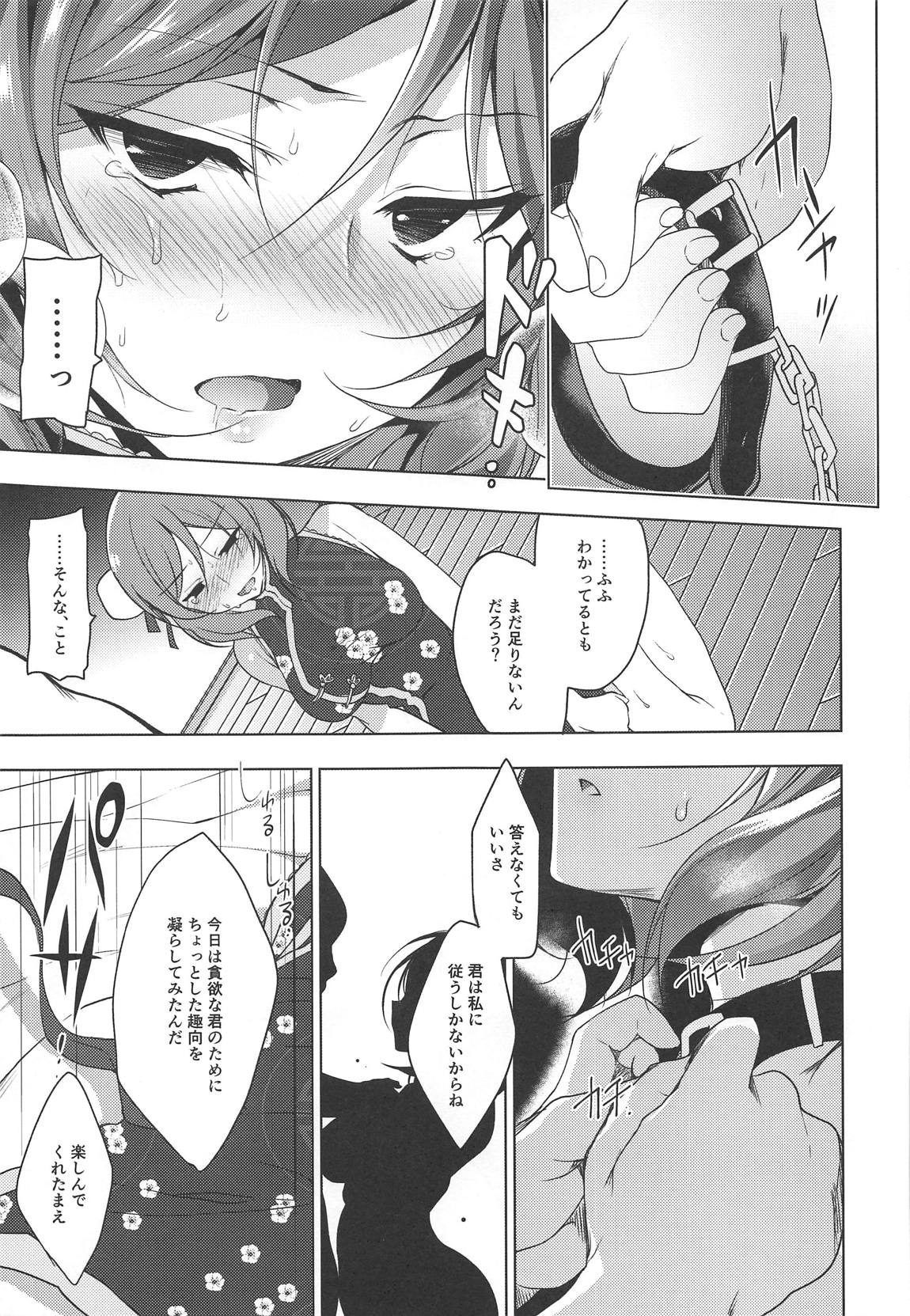MAKIPET Soushuuhen 5~8 - Page 43