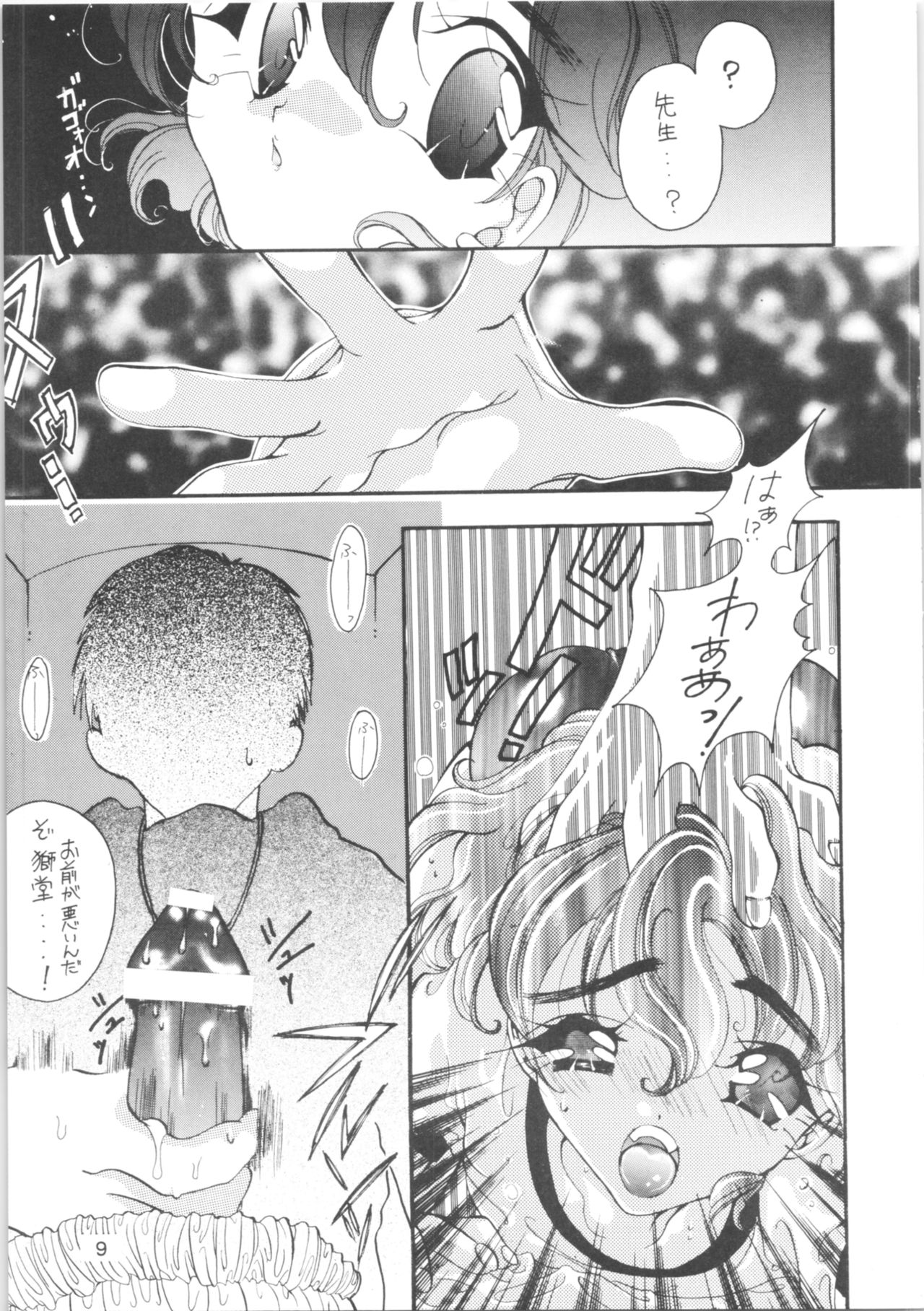 Preview page 8