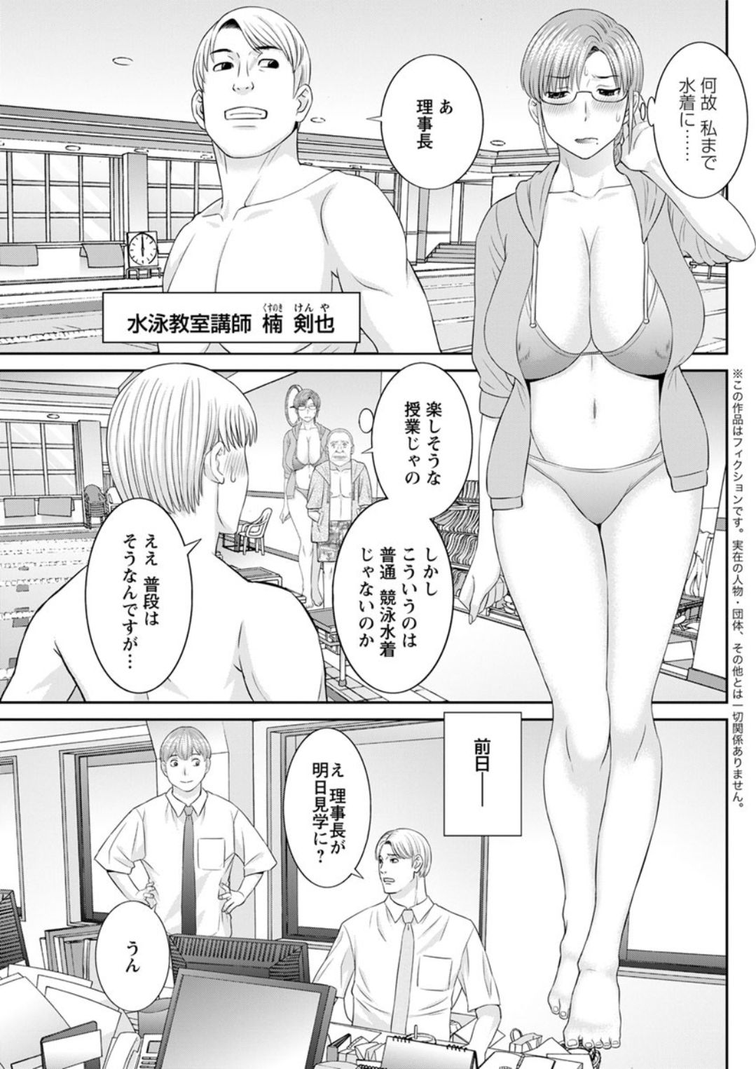 Action Pizazz DX 2019-07 - Page 103