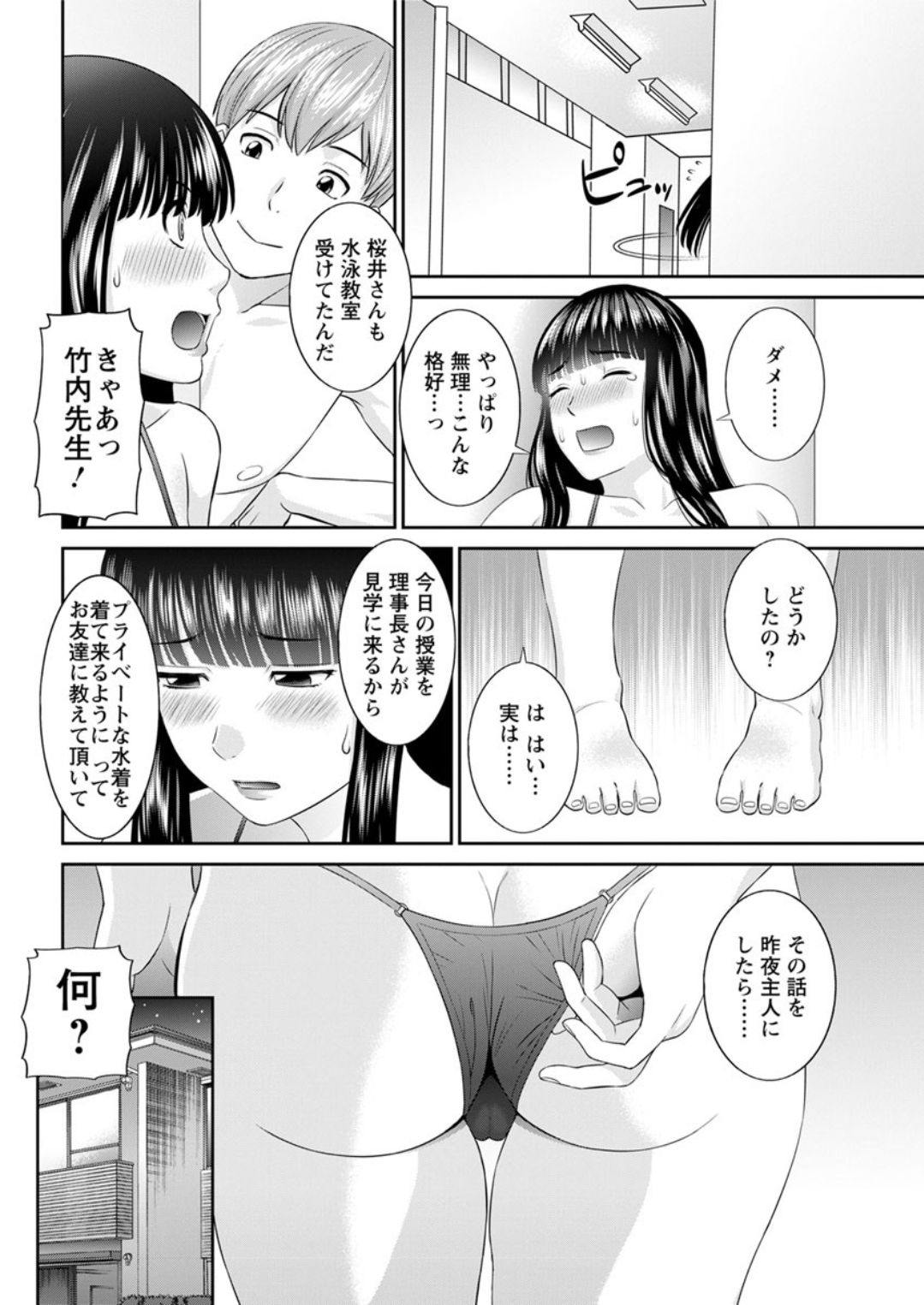 Action Pizazz DX 2019-07 - Page 106