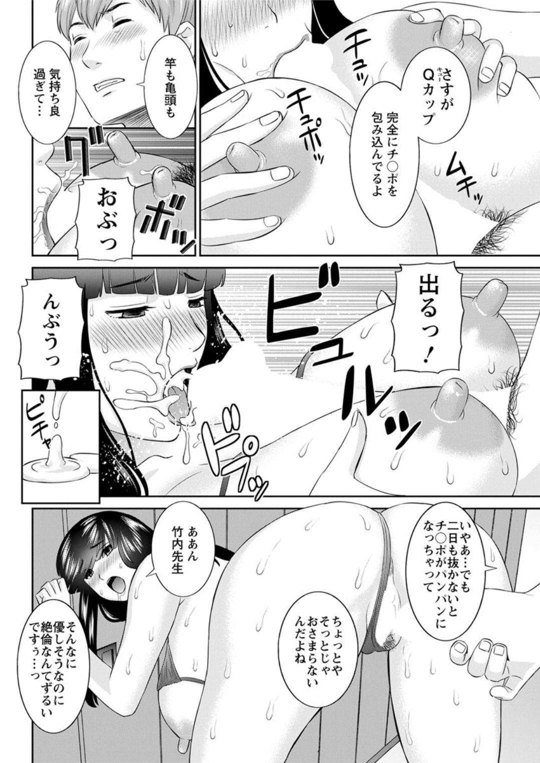 Action Pizazz DX 2019-07 - Page 114
