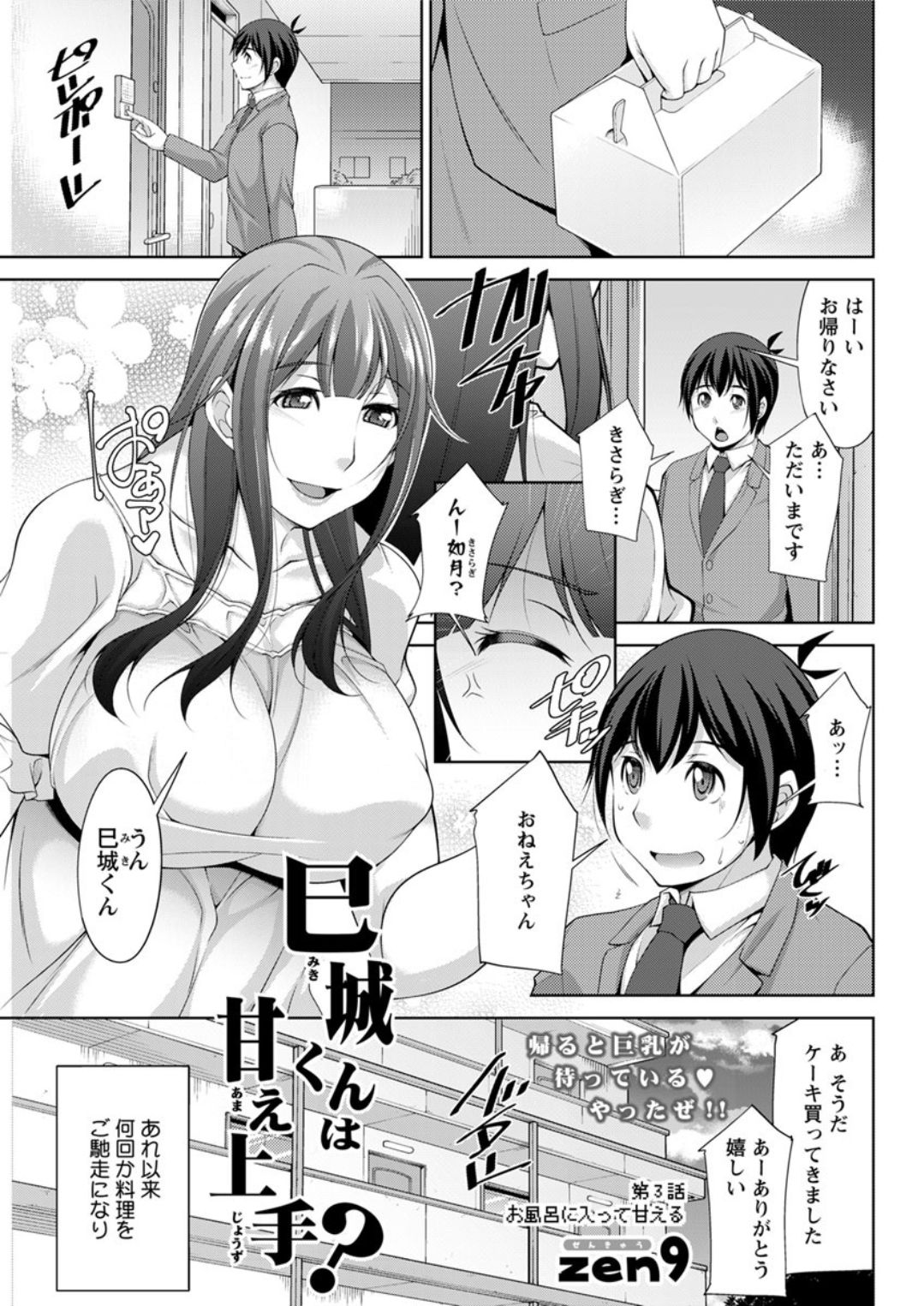 Action Pizazz DX 2019-07 - Page 157