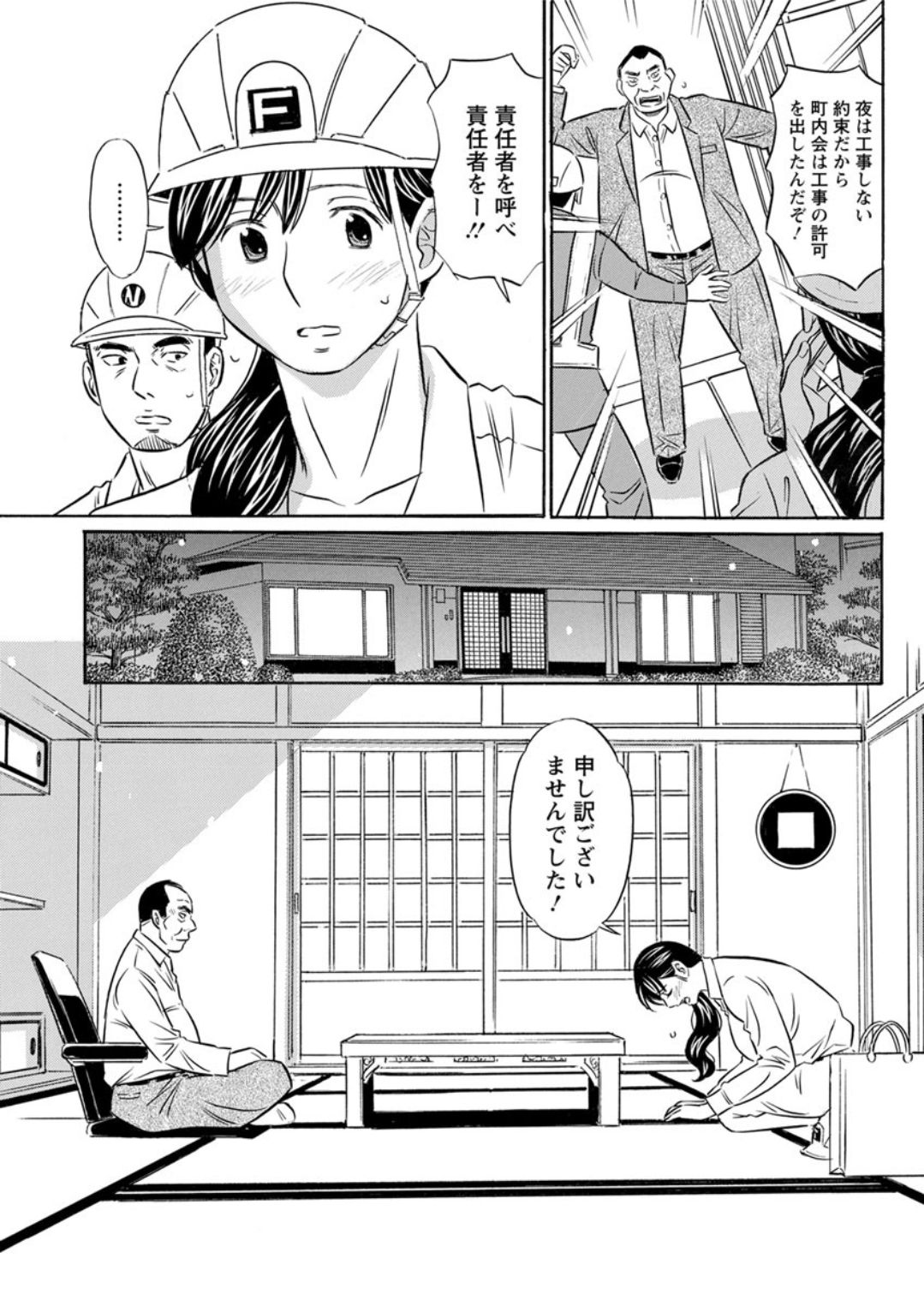 Action Pizazz DX 2019-07 - Page 197