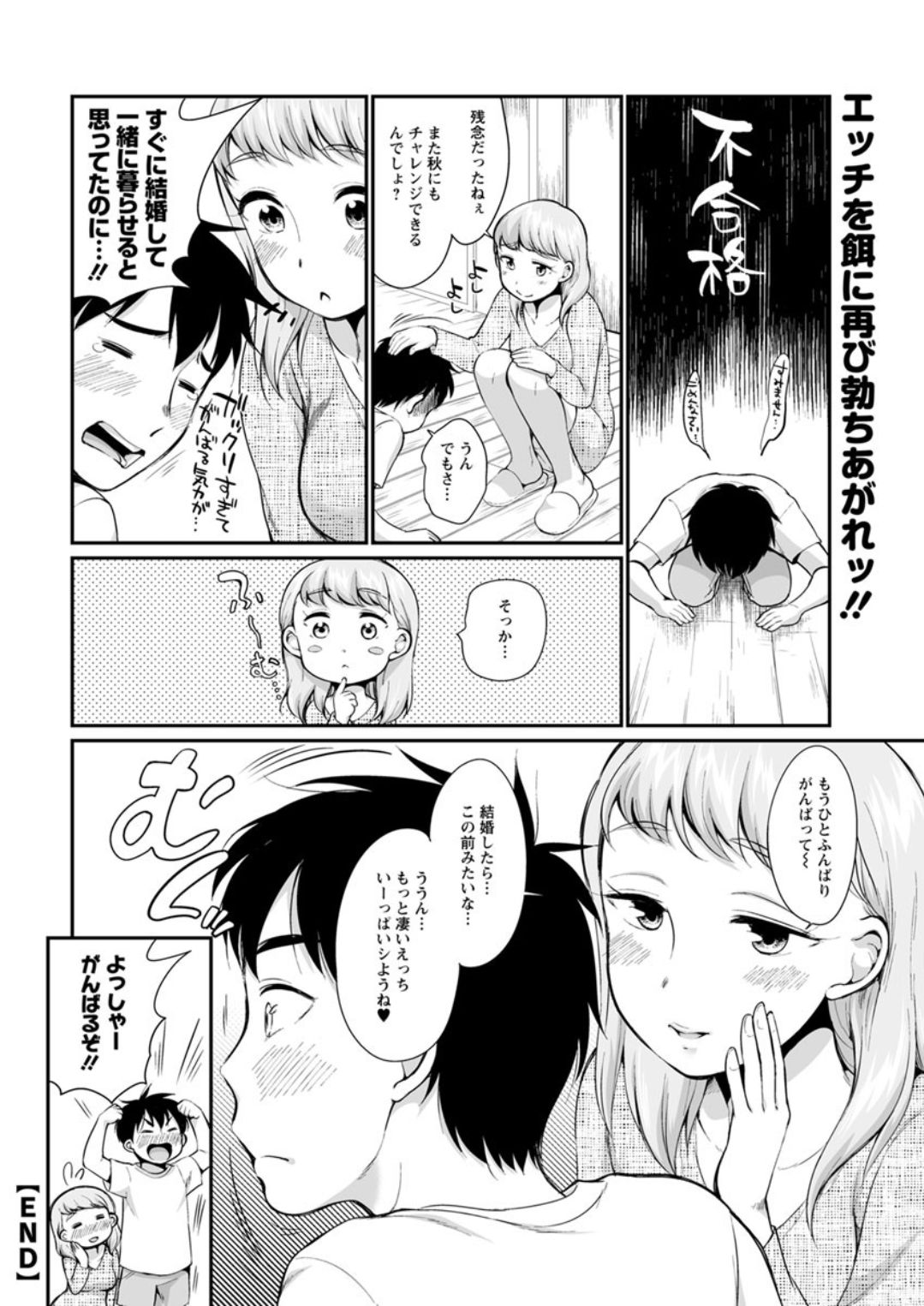 Action Pizazz DX 2019-07 - Page 24
