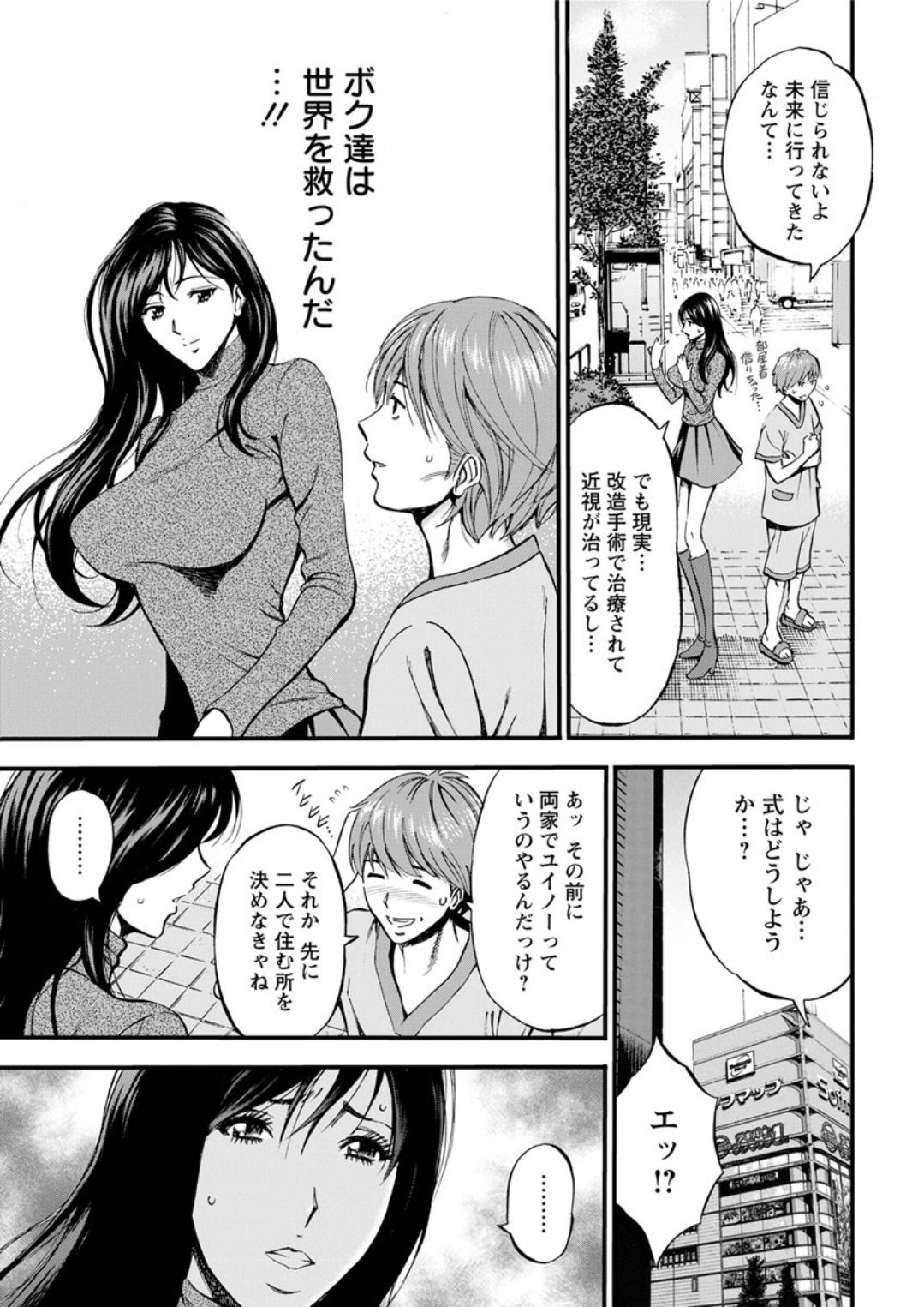 Action Pizazz DX 2019-07 - Page 27