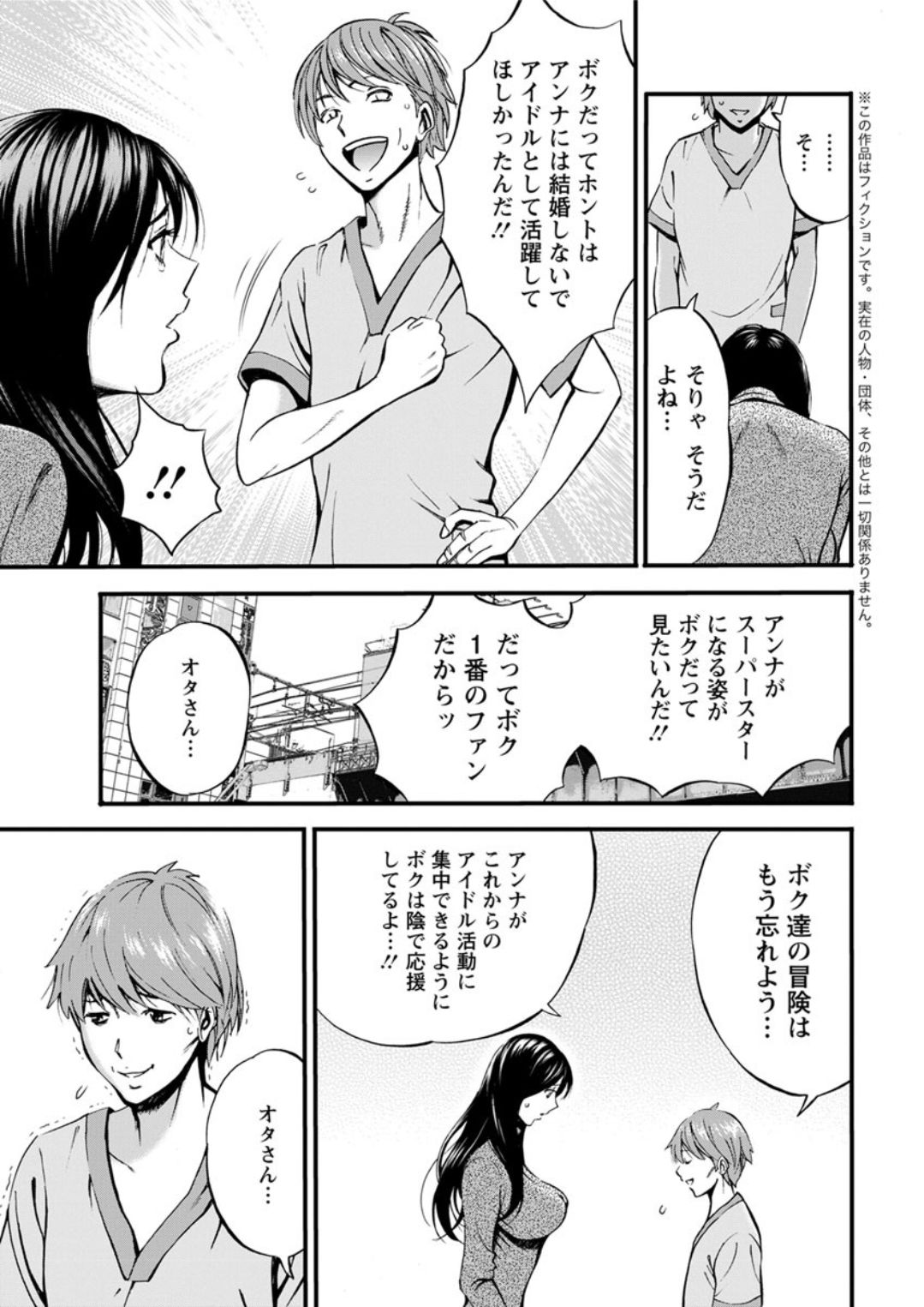 Action Pizazz DX 2019-07 - Page 29