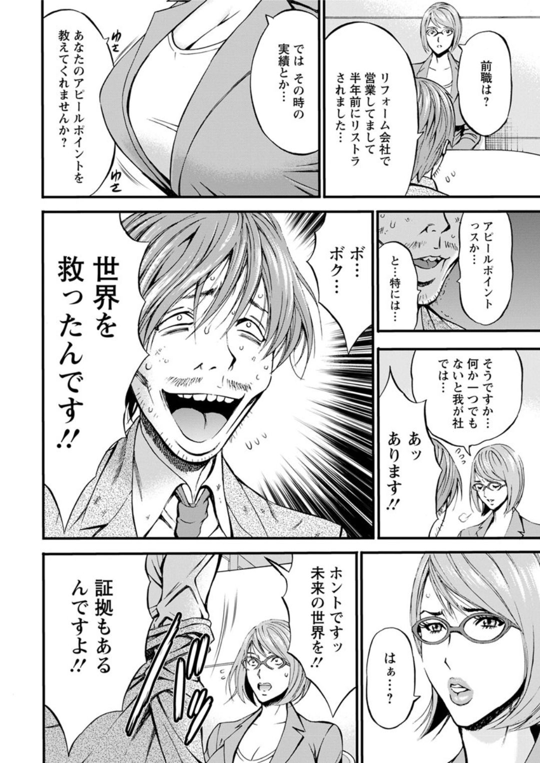 Action Pizazz DX 2019-07 - Page 32