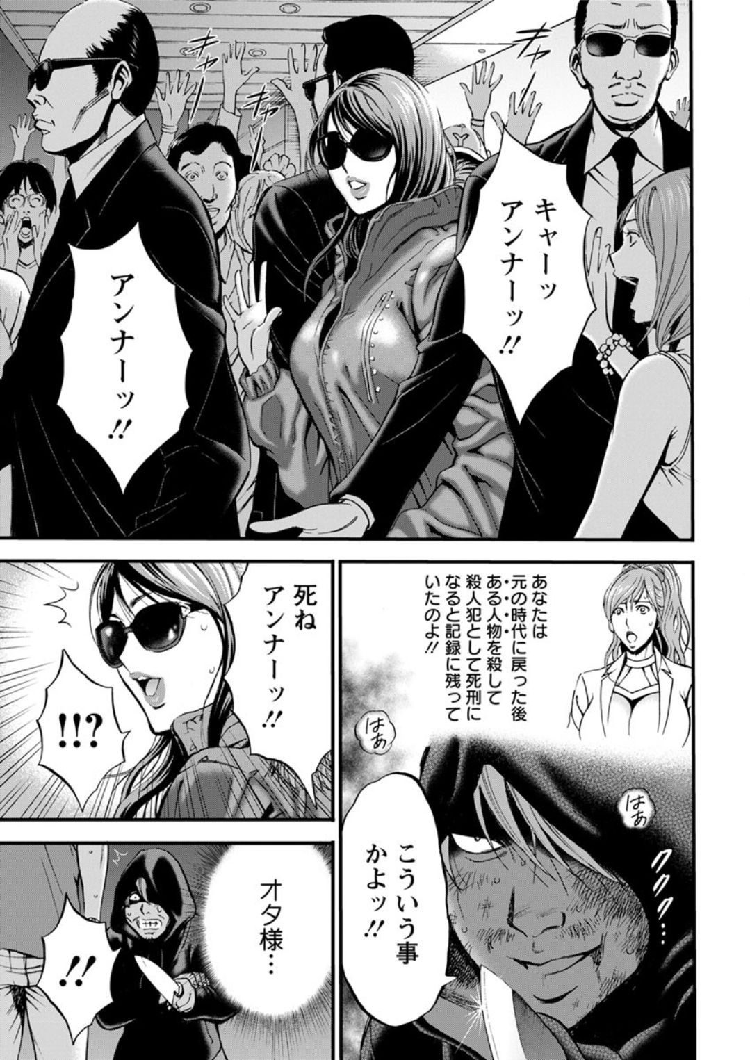 Action Pizazz DX 2019-07 - Page 37