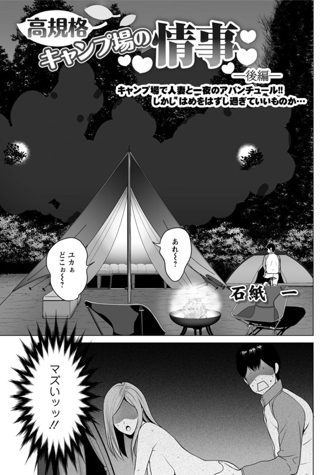Action Pizazz DX 2019-07 - Page 47