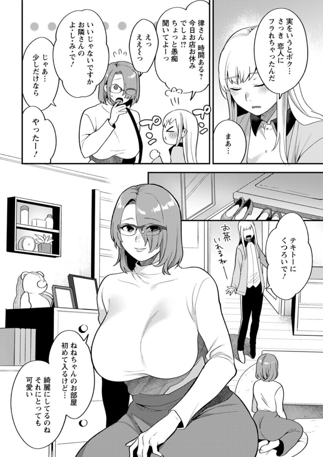 Action Pizazz DX 2019-07 - Page 66