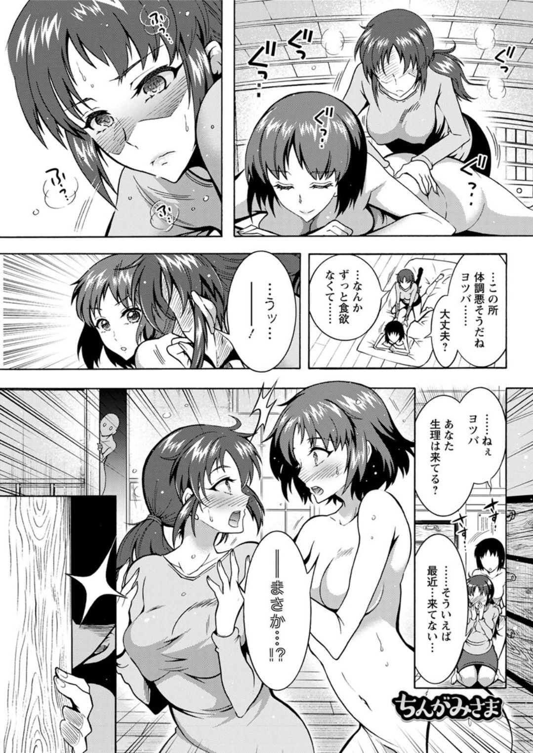 Action Pizazz DX 2019-07 - Page 83