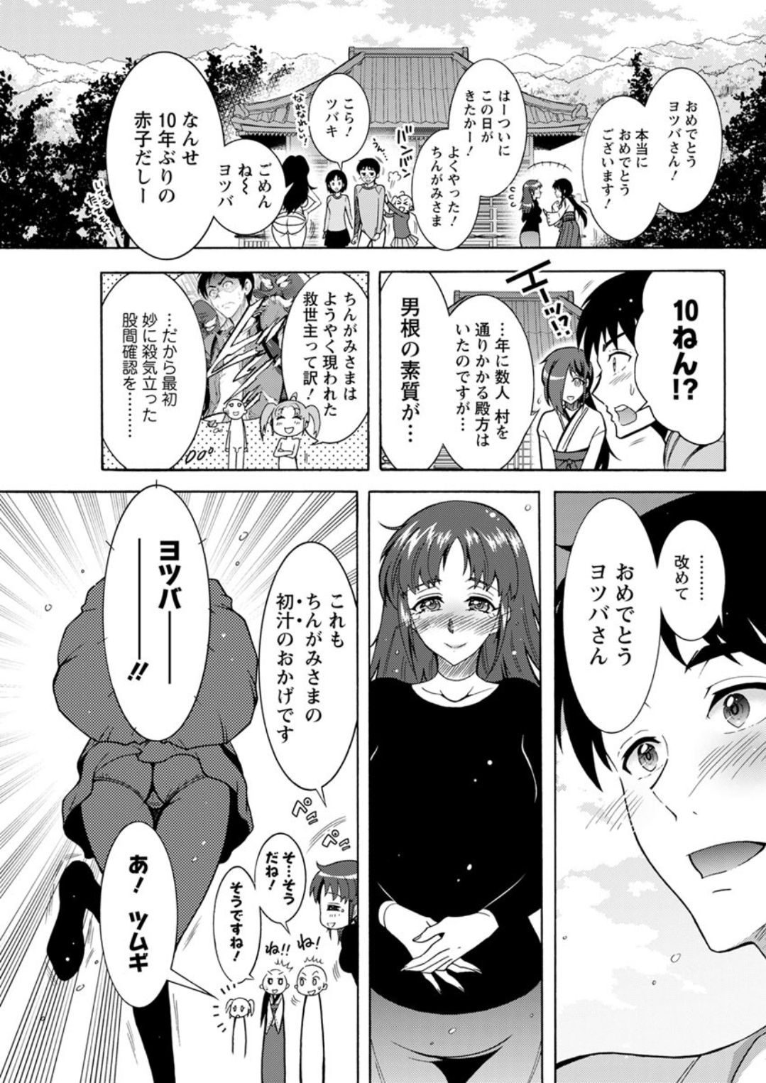 Action Pizazz DX 2019-07 - Page 85