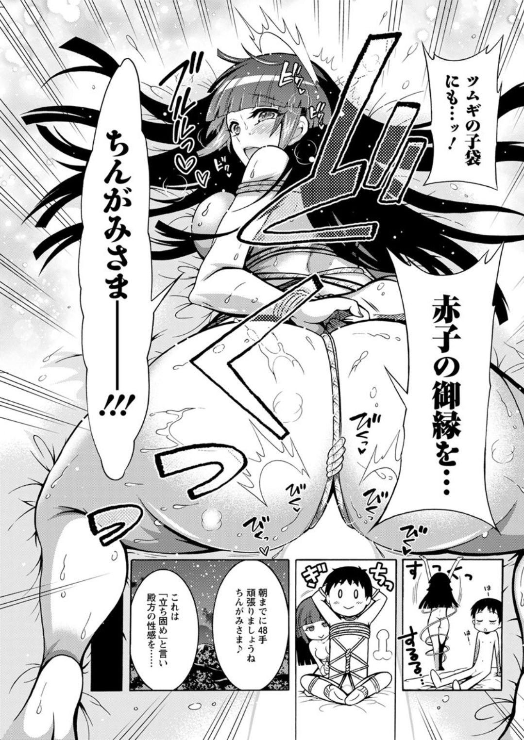 Action Pizazz DX 2019-07 - Page 99