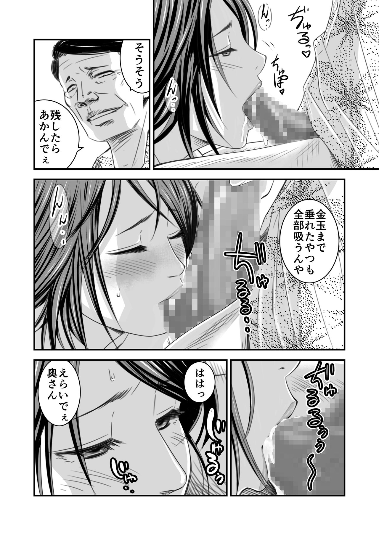 Tsugunai Tsuma 2 - Page 13