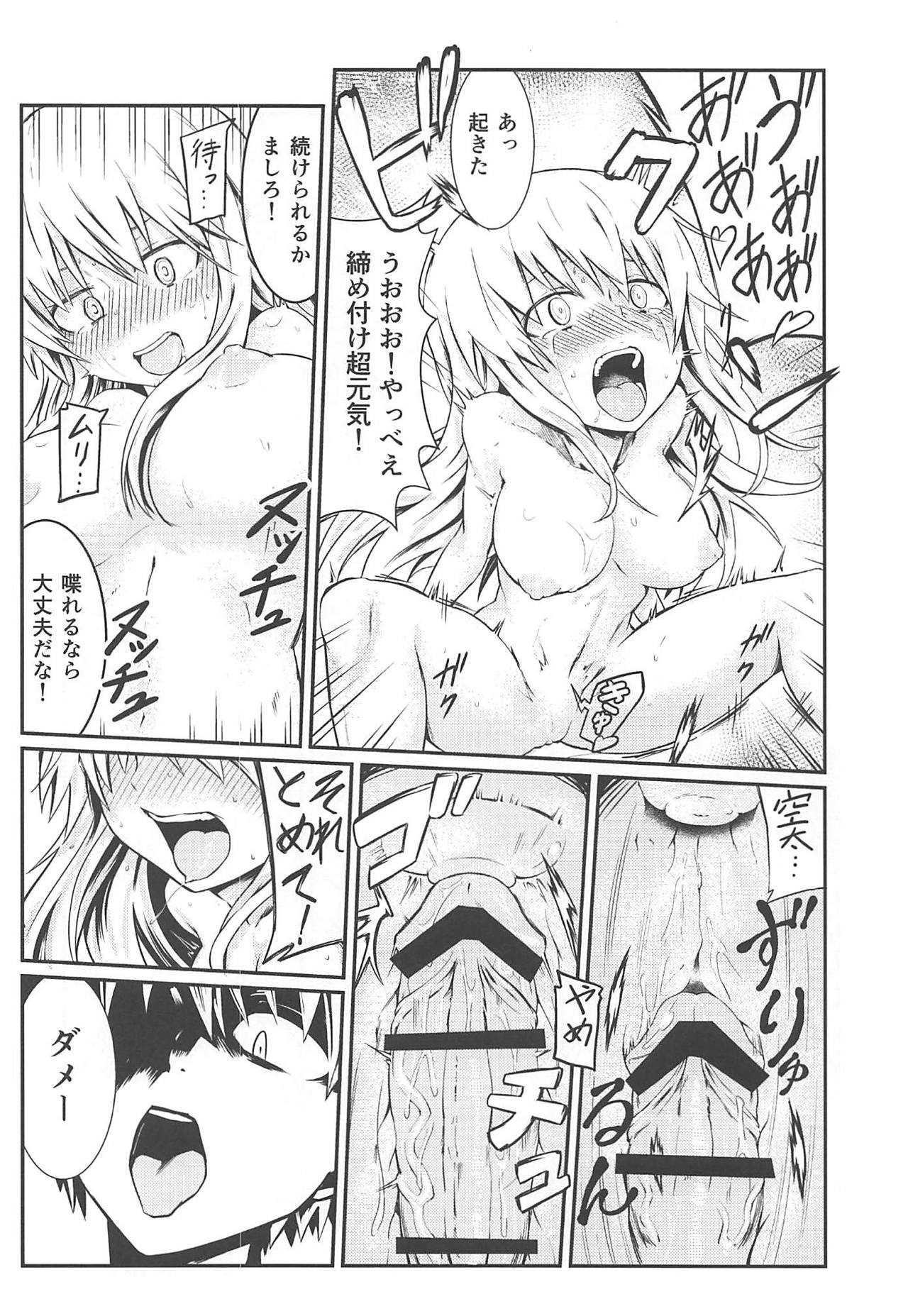 Tensai Pet no Shiiku Nikki - Page 13