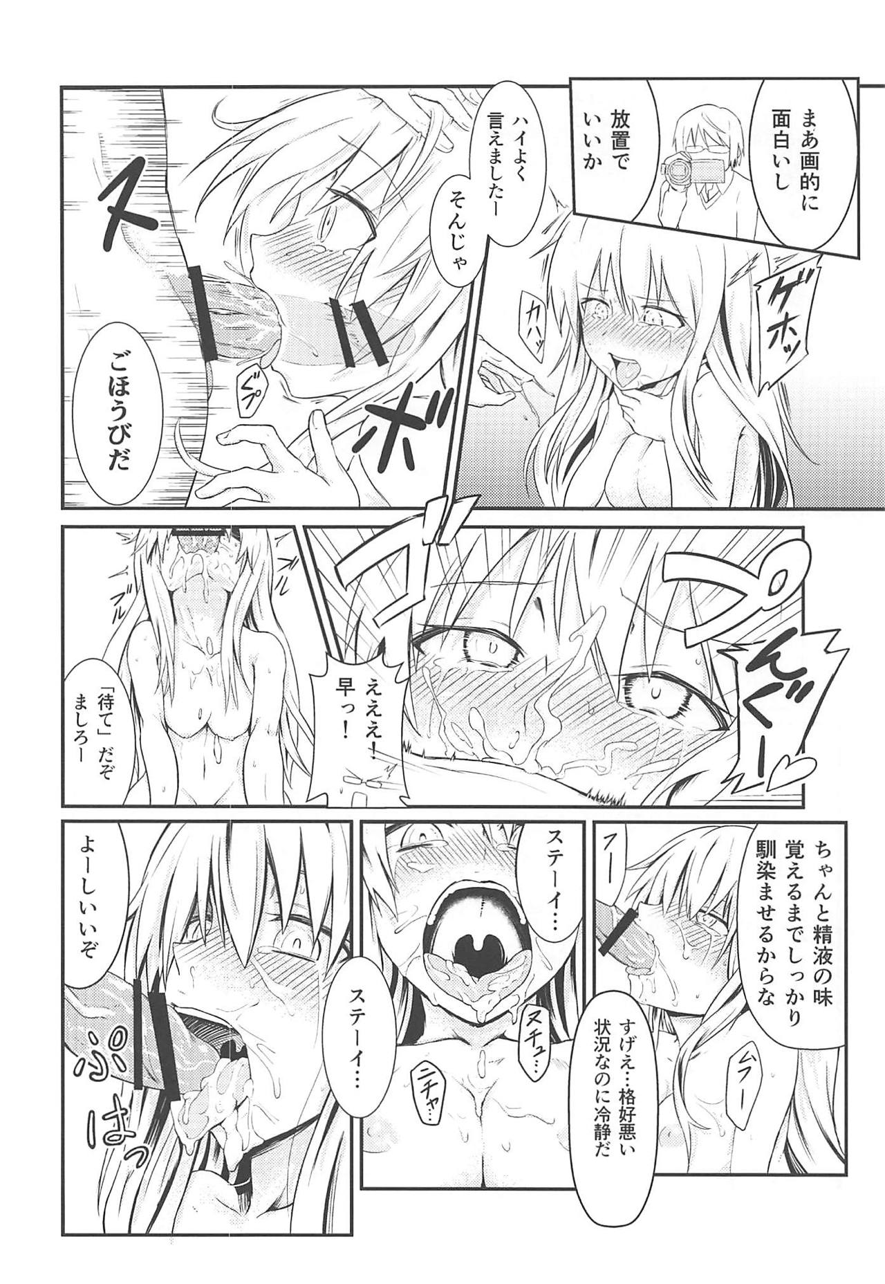 Tensai Pet no Shiiku Nikki - Page 9