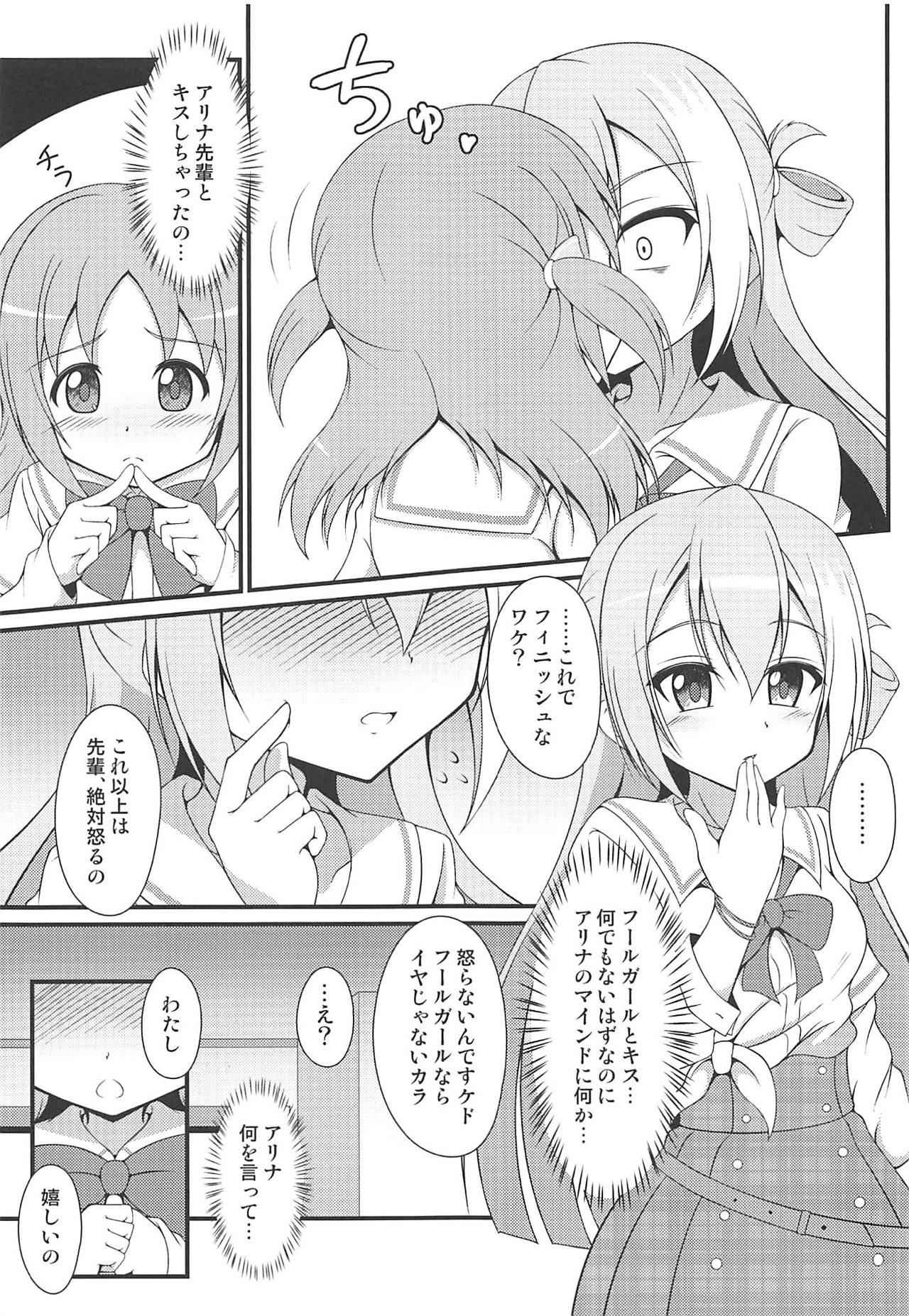 Alina no Kawaii Fool Girl - Page 10