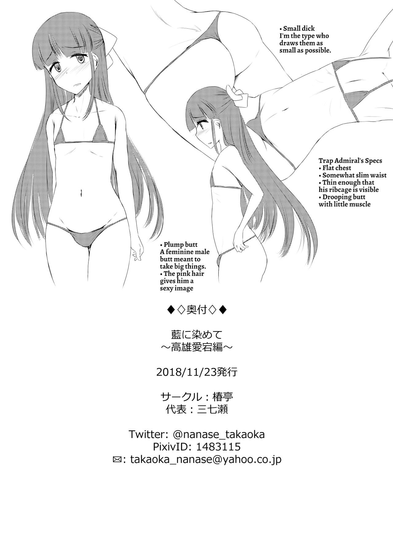 Ai ni Somete ~Takao Atago Hen~ - Page 30