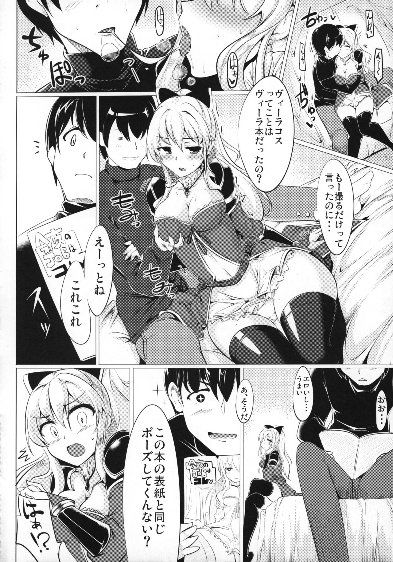 Jitsuzaisei Granblue Fantasy - Page 11