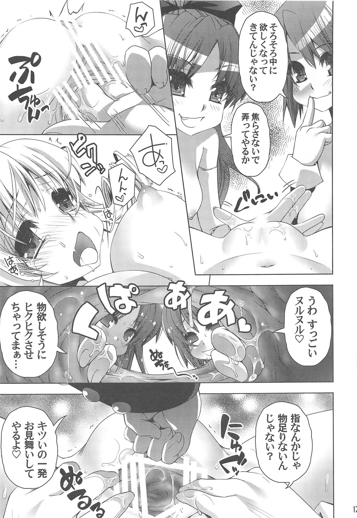 Mogeru 3 - Page 16