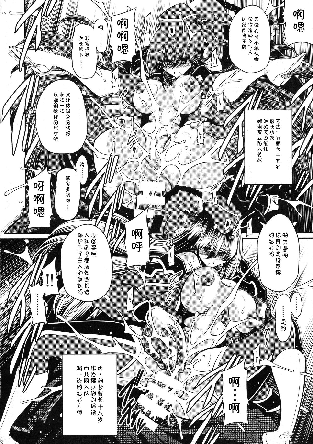 Kurenai no Kishi-dan Gekan - Page 28