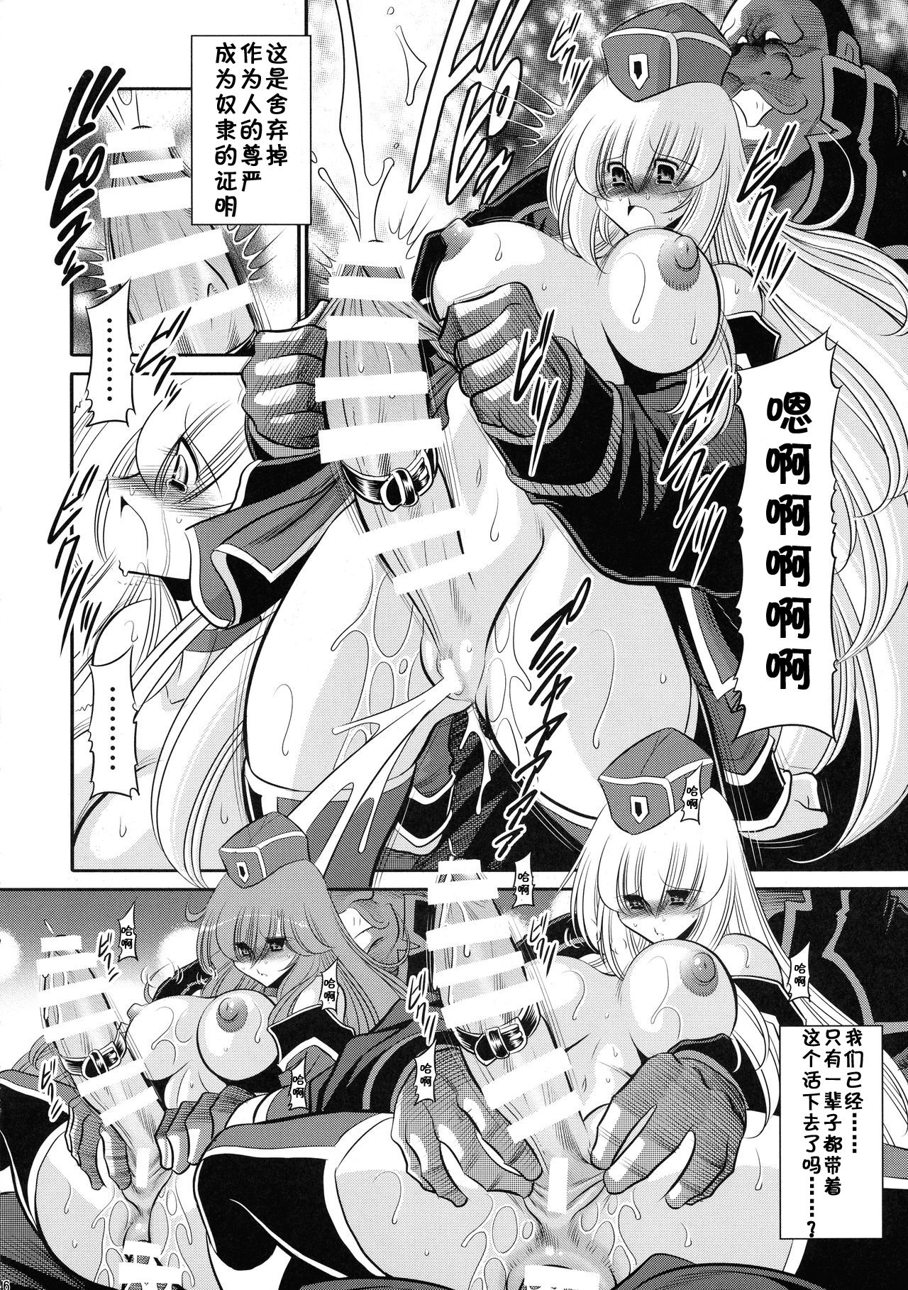 Kurenai no Kishi-dan Gekan - Page 46