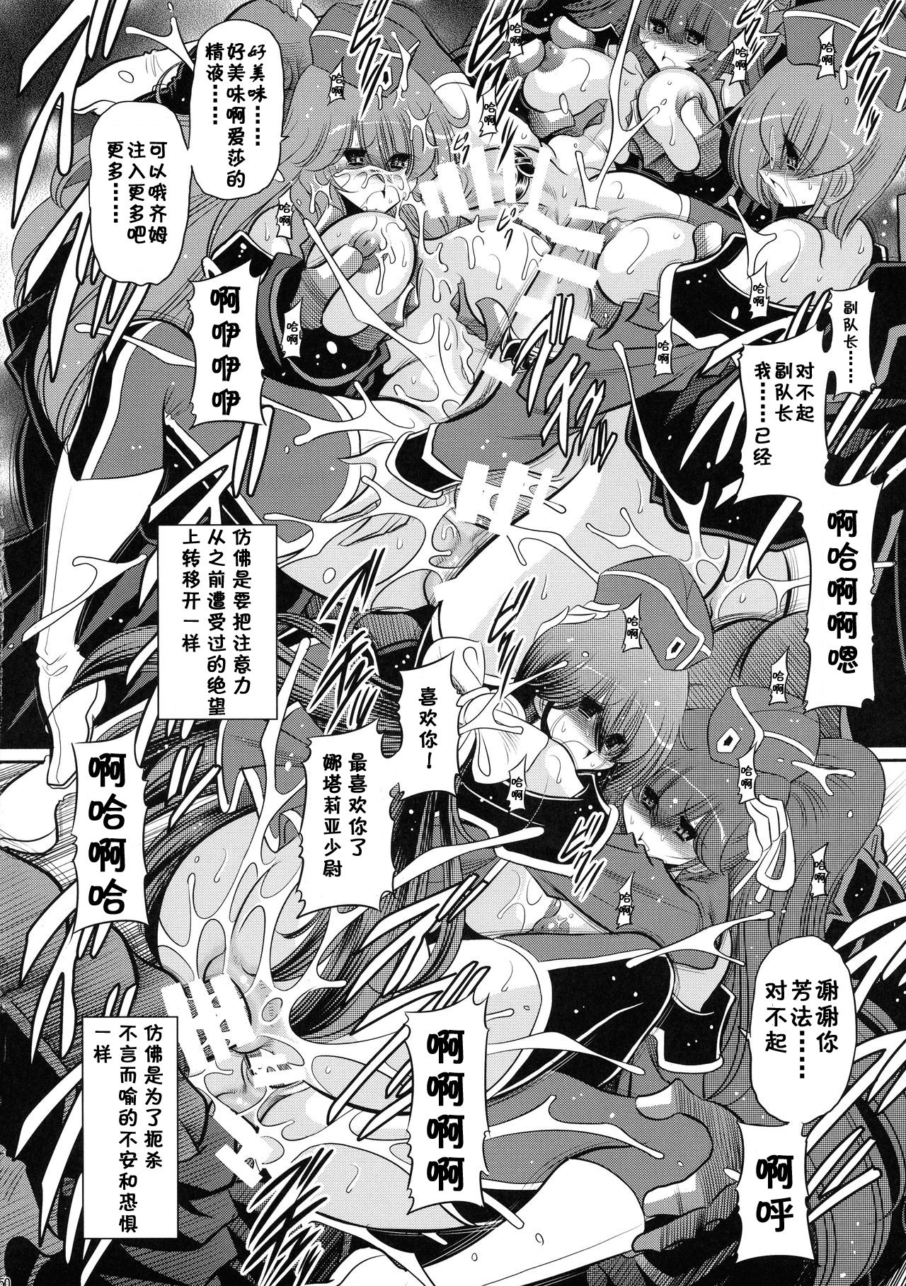 Kurenai no Kishi-dan Gekan - Page 50