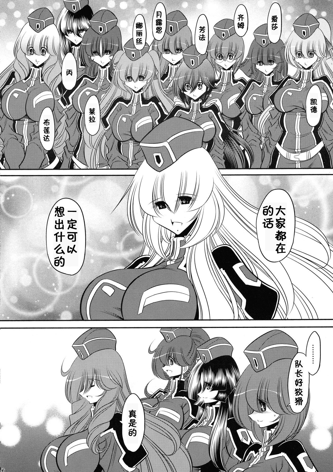 Kurenai no Kishi-dan Gekan - Page 56