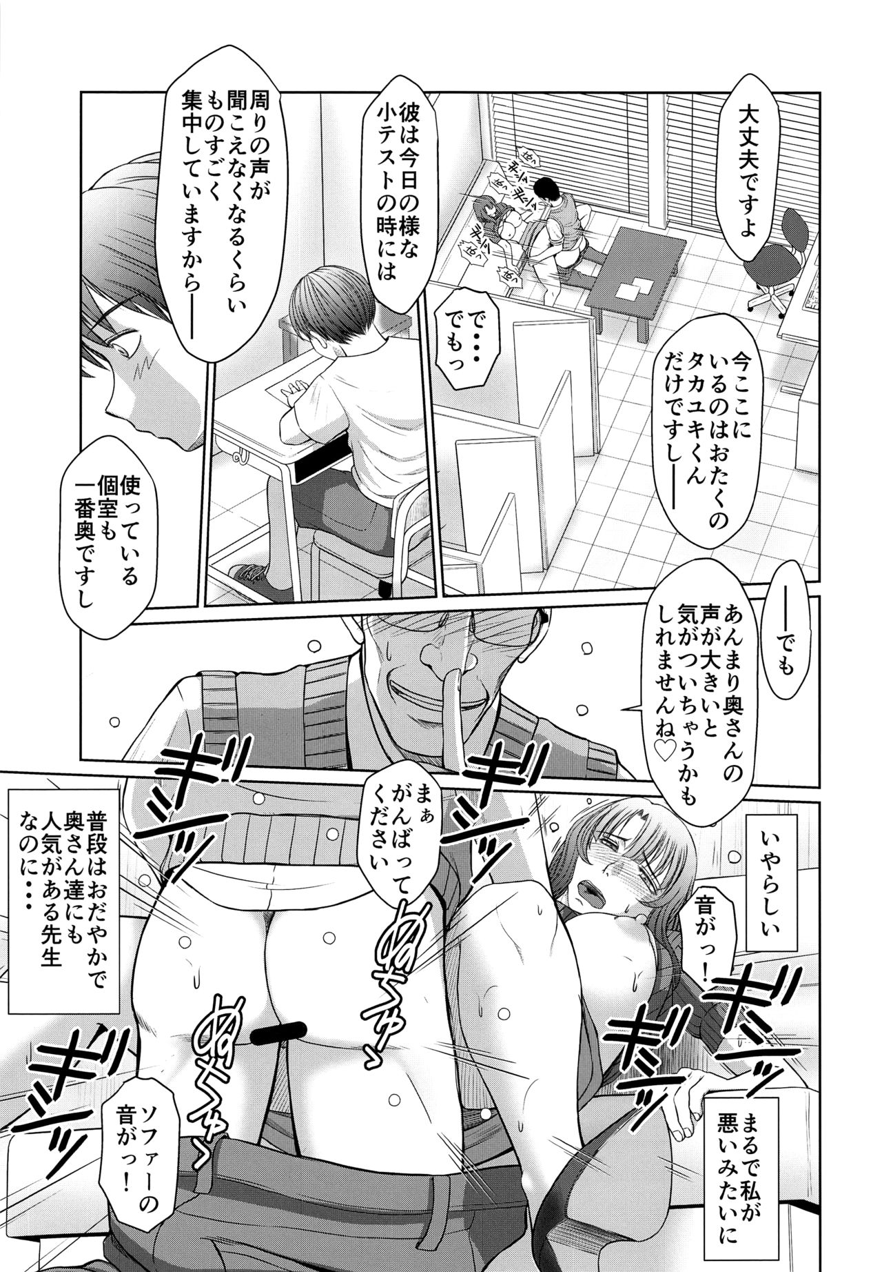 Kagesawa Mura no Akai Kagi - Page 24