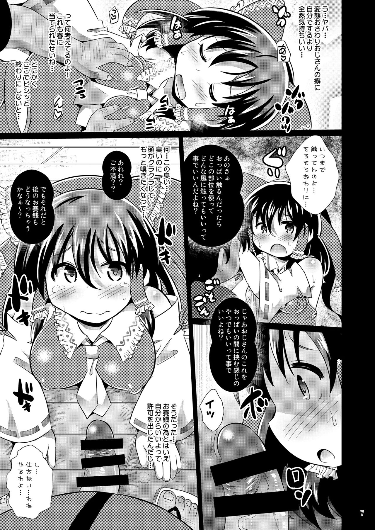 Preview page 7