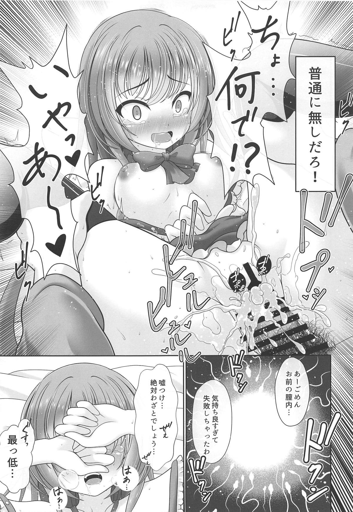 Oyakata! Sora kara Tennin ga! - Page 18