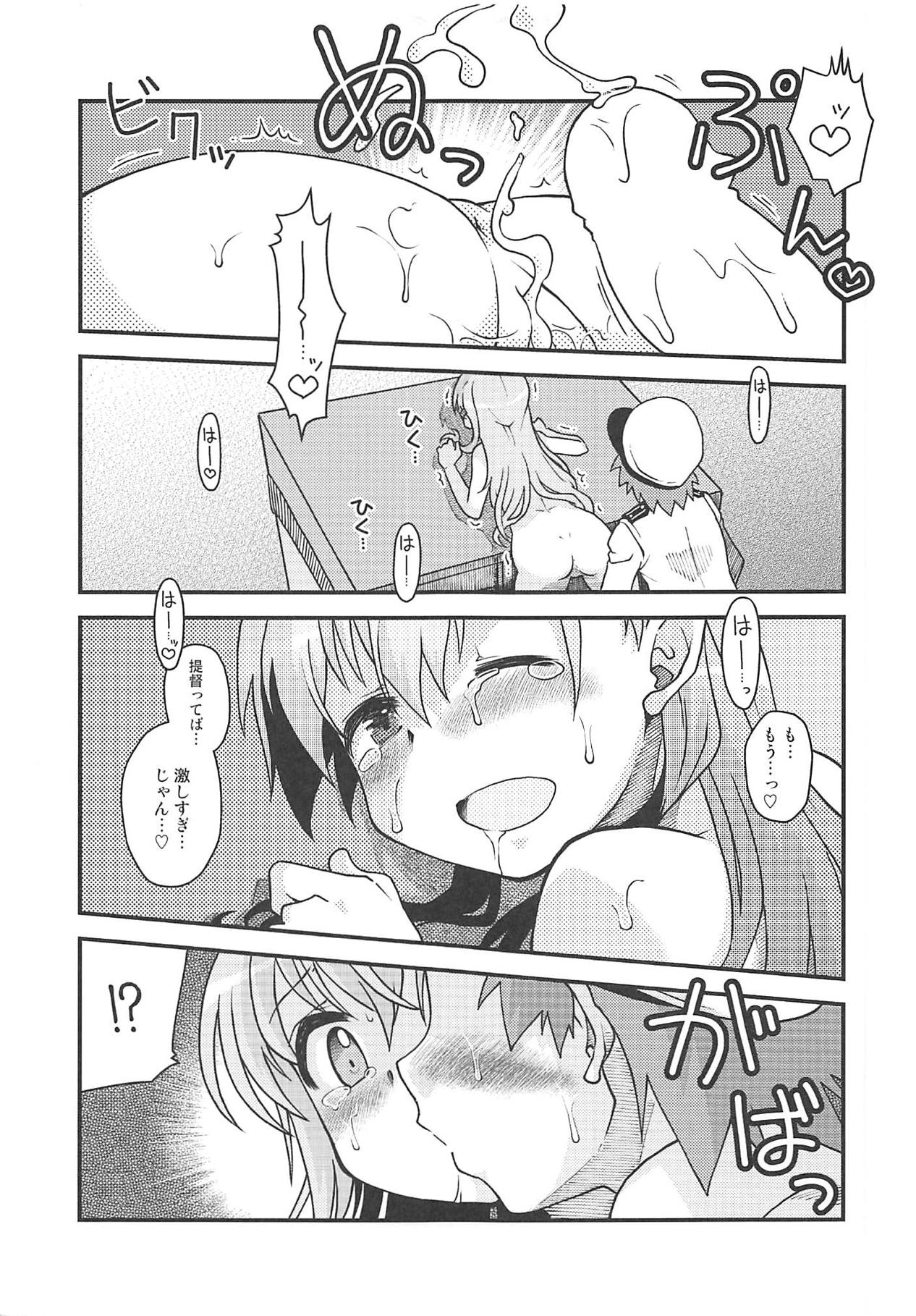 Suzuya no Gohoubi - Page 14