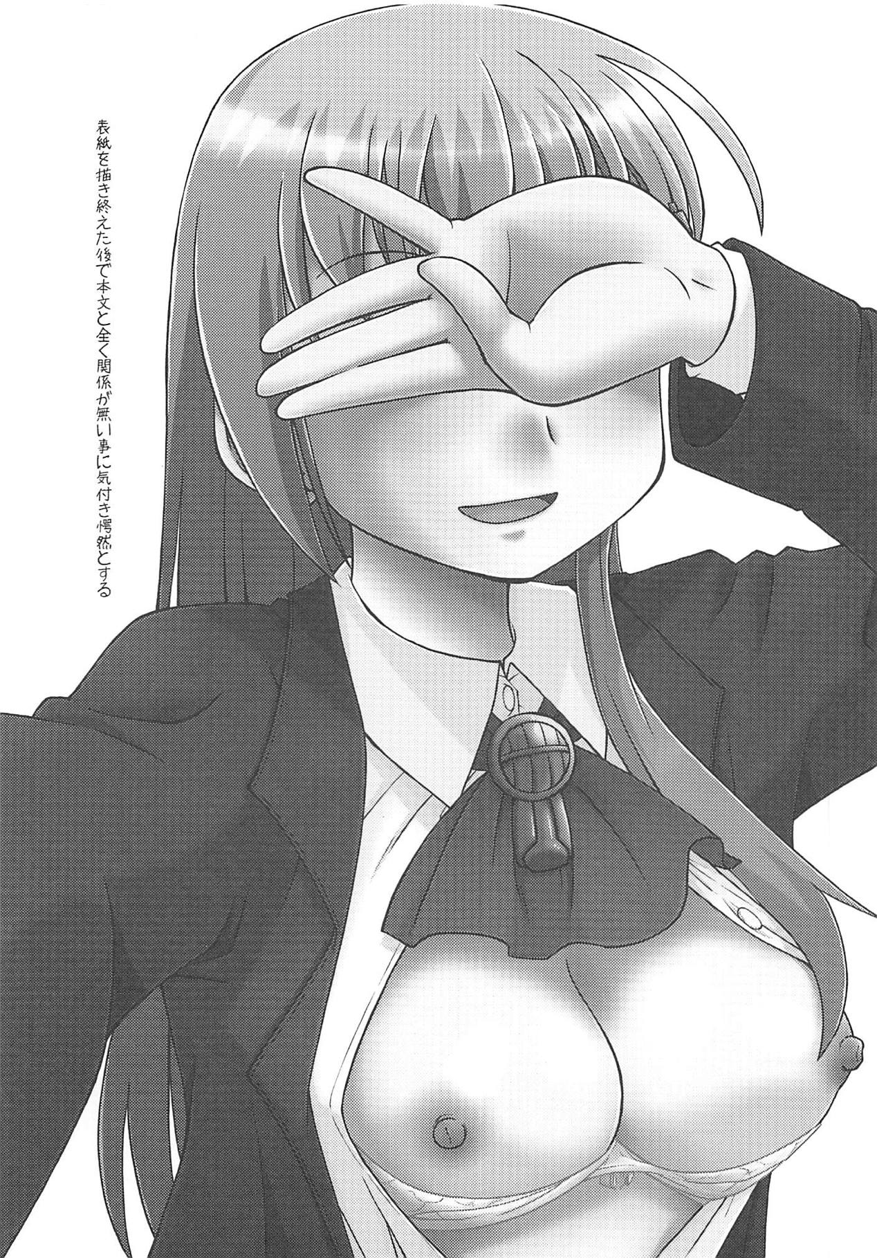 Suzuya no Gohoubi - Page 20