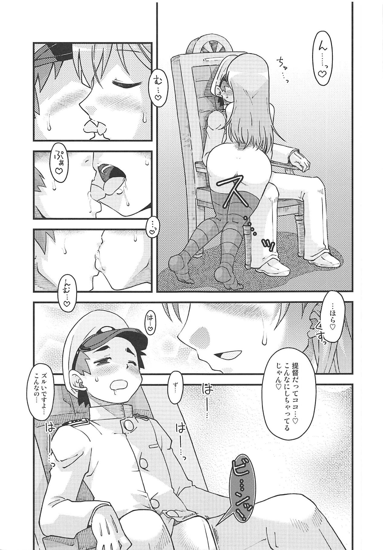 Suzuya no Gohoubi - Page 6