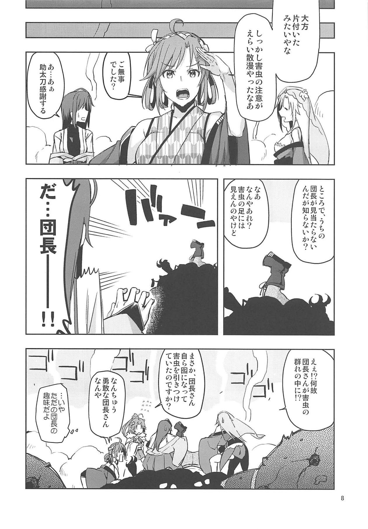 Preview page 7