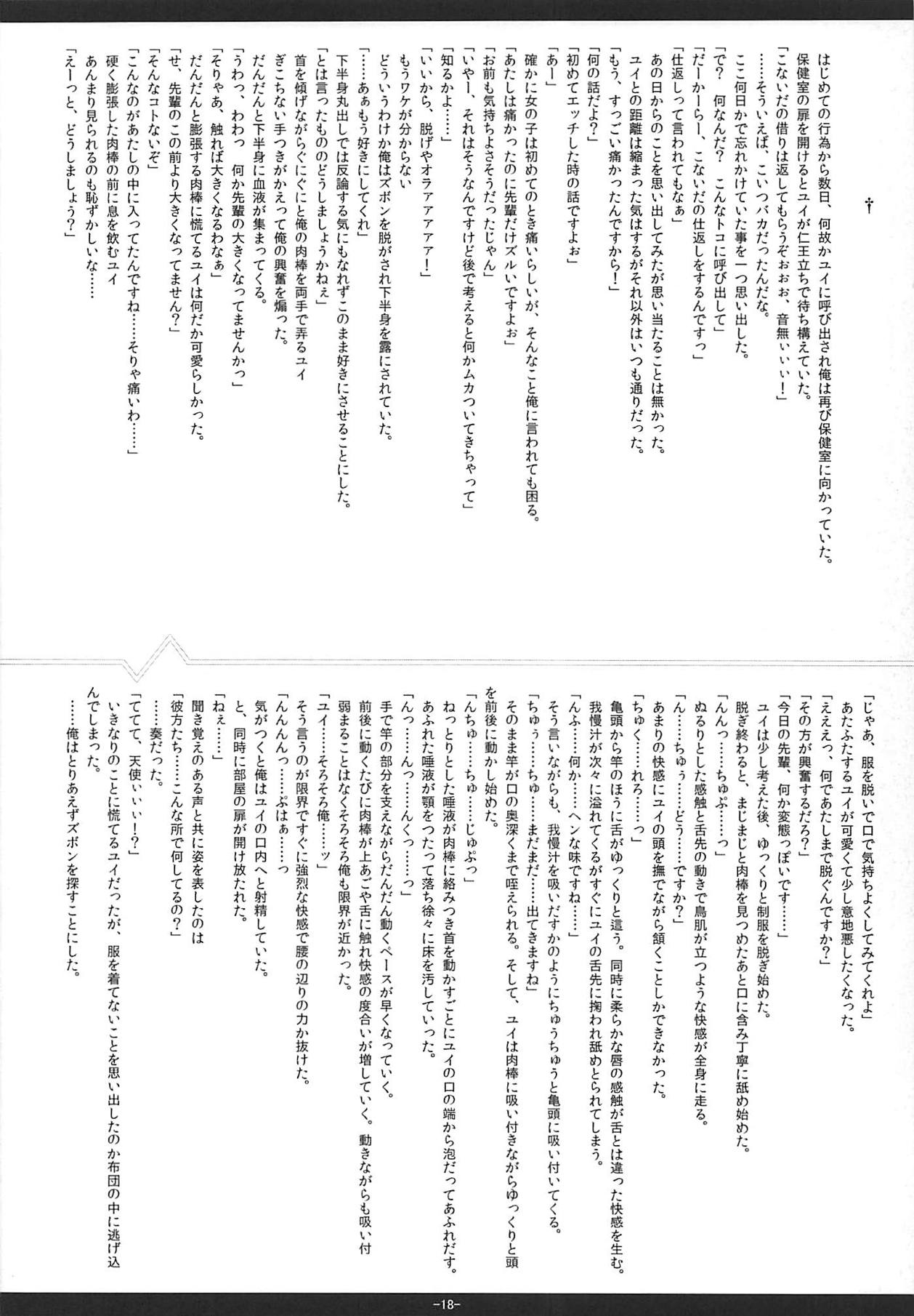 Jesus x Jesus!! - Page 16