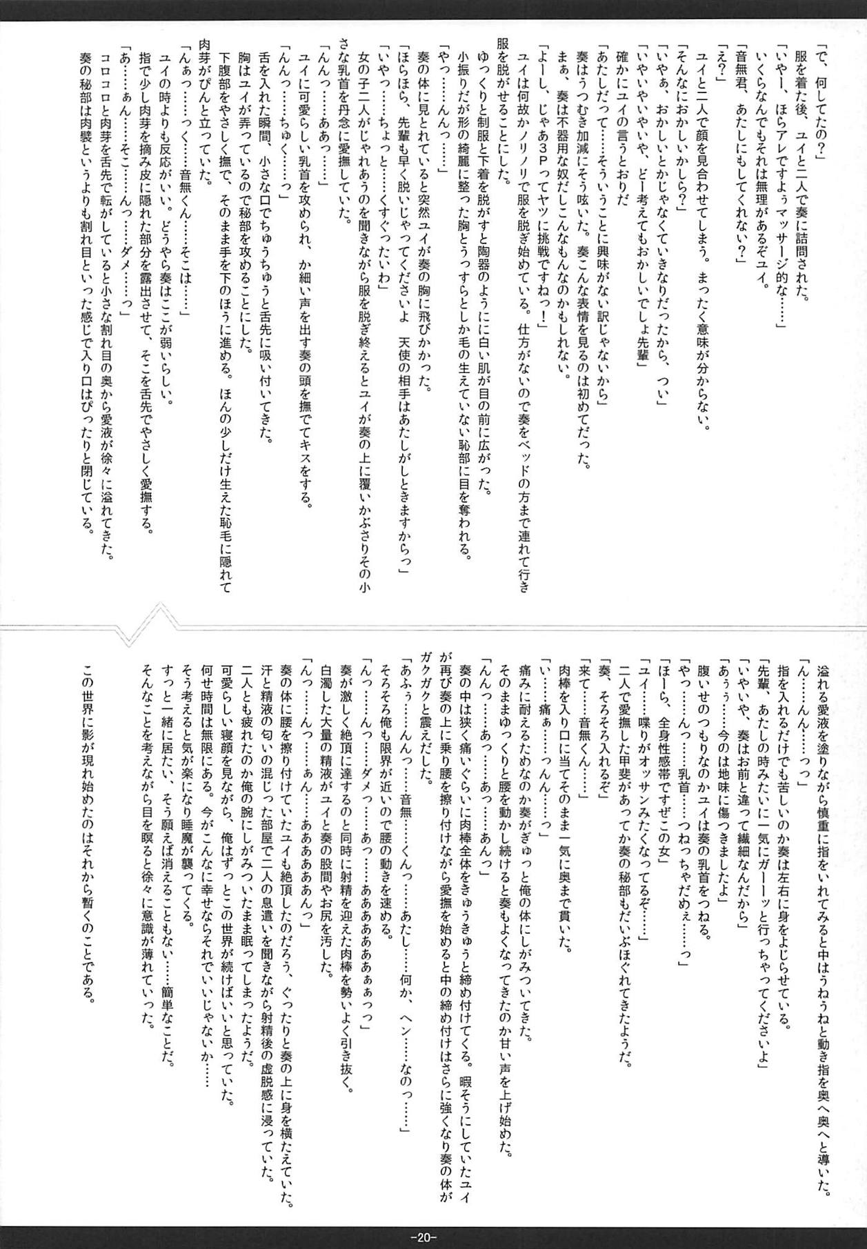Jesus x Jesus!! - Page 18