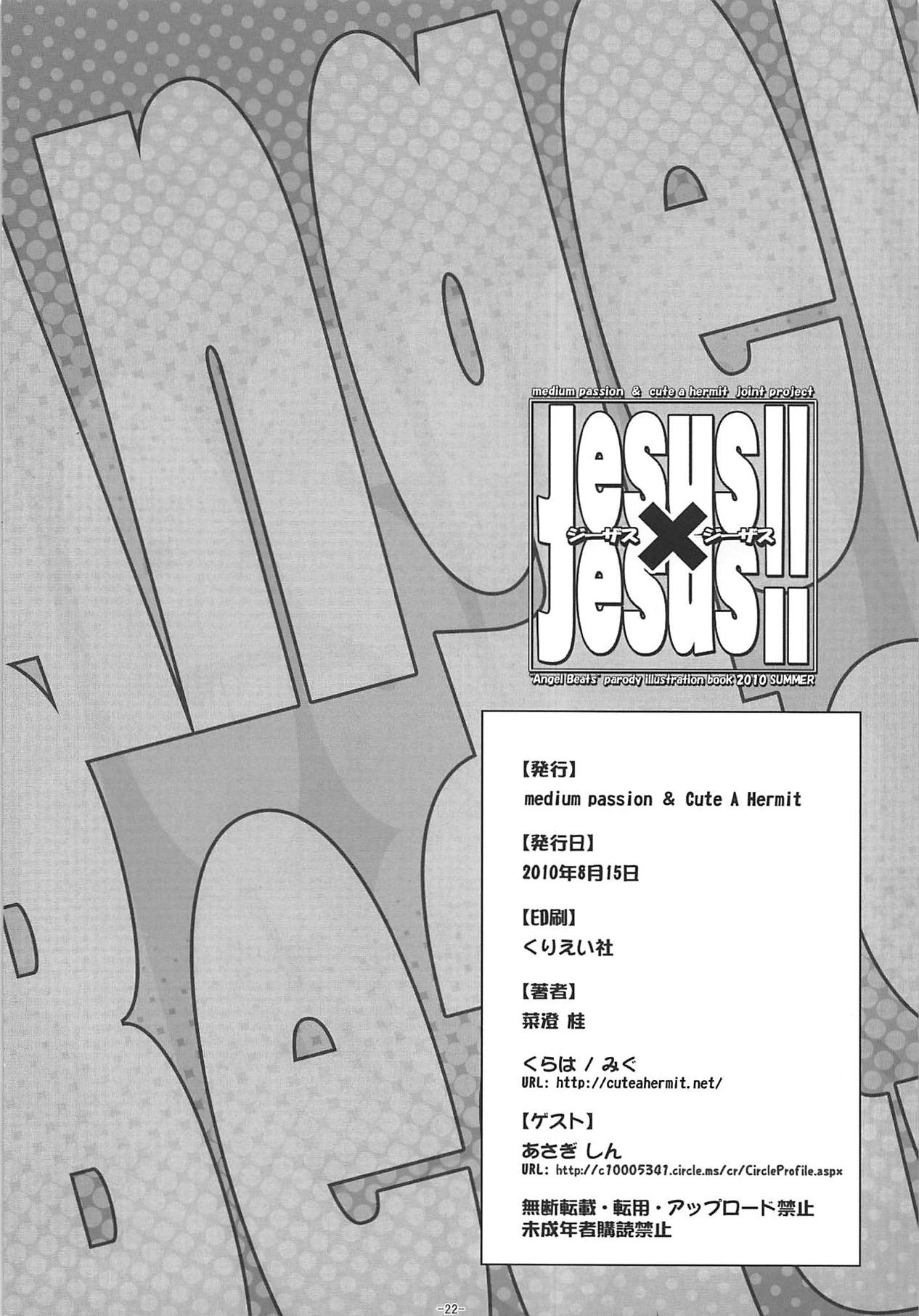 Jesus x Jesus!! - Page 20