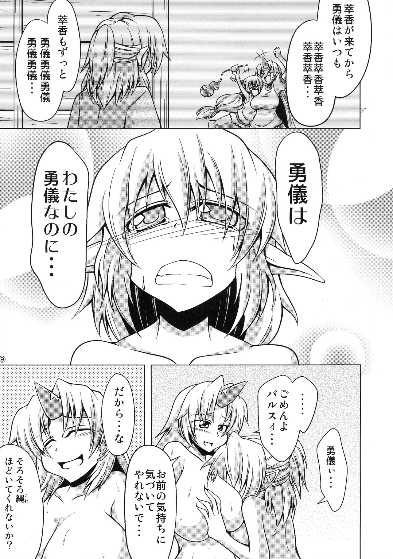 Preview page 8
