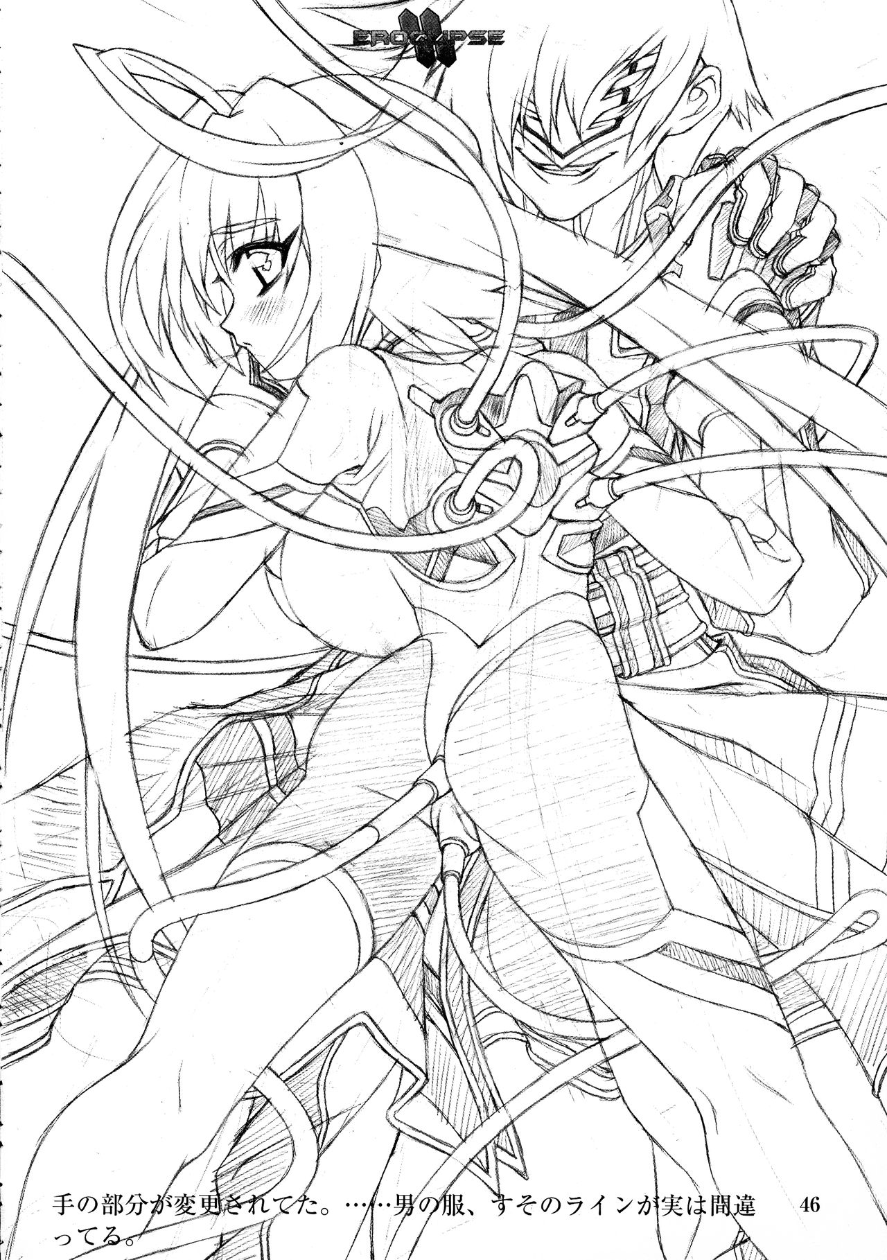 Eroclipse ECLIPSE Genga & Rough Shuu & Omake - Page 48