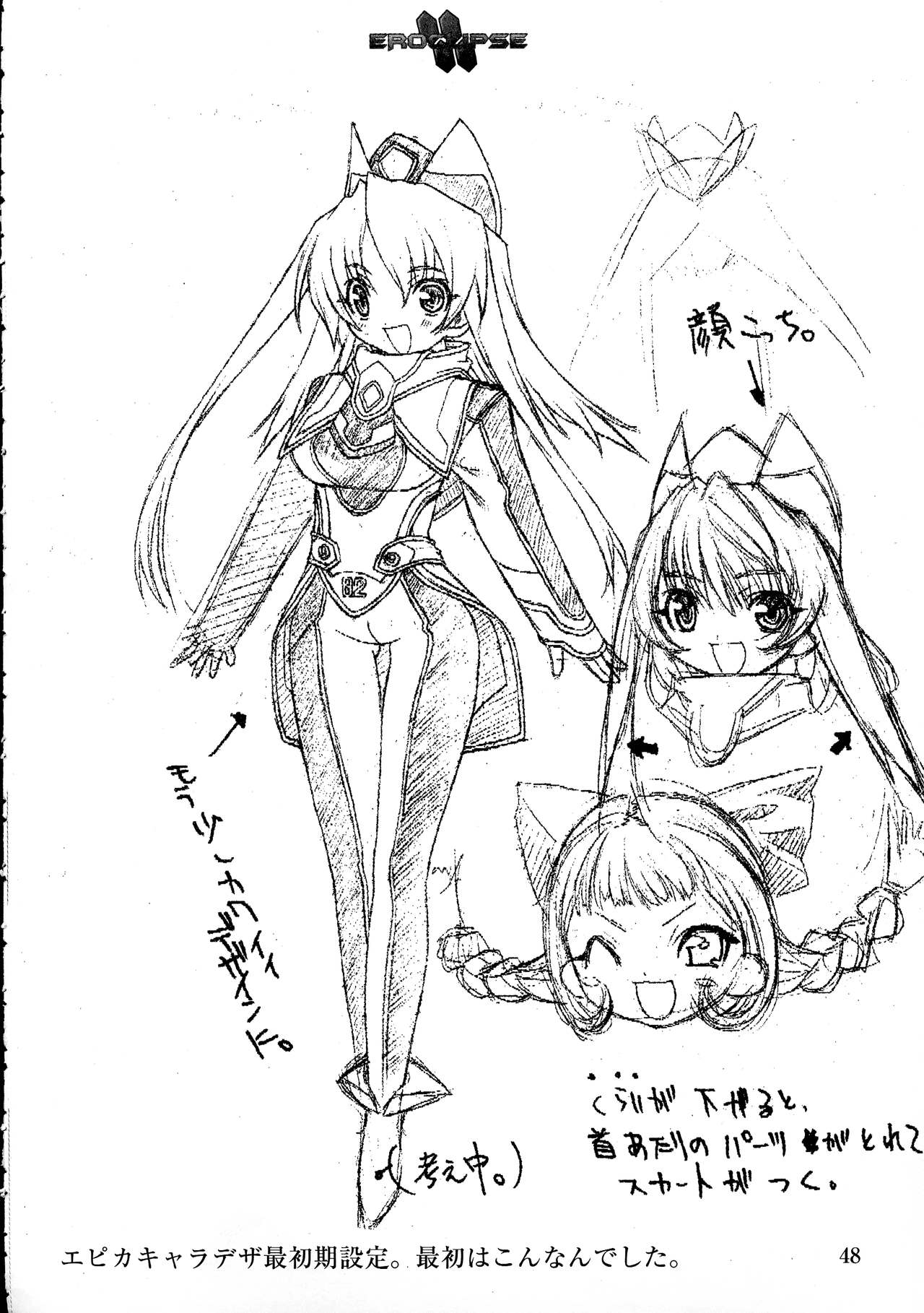 Eroclipse ECLIPSE Genga & Rough Shuu & Omake - Page 50