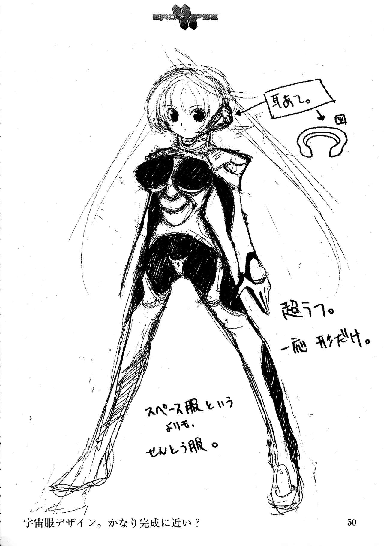 Eroclipse ECLIPSE Genga & Rough Shuu & Omake - Page 52