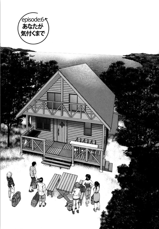 KAIKAN LOOP - Page 109