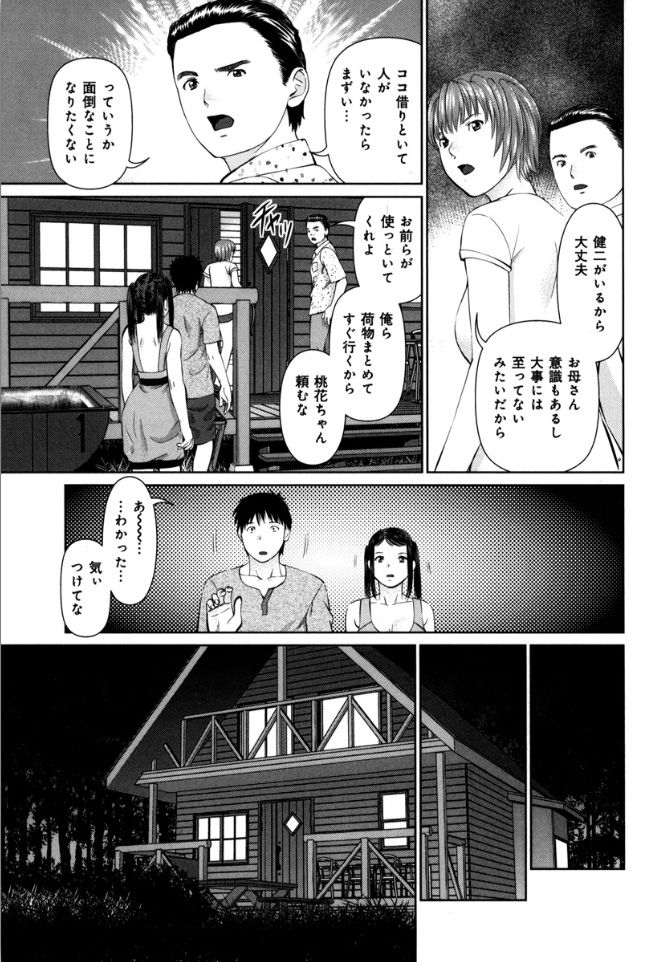 KAIKAN LOOP - Page 119