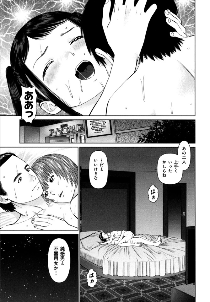 KAIKAN LOOP - Page 127